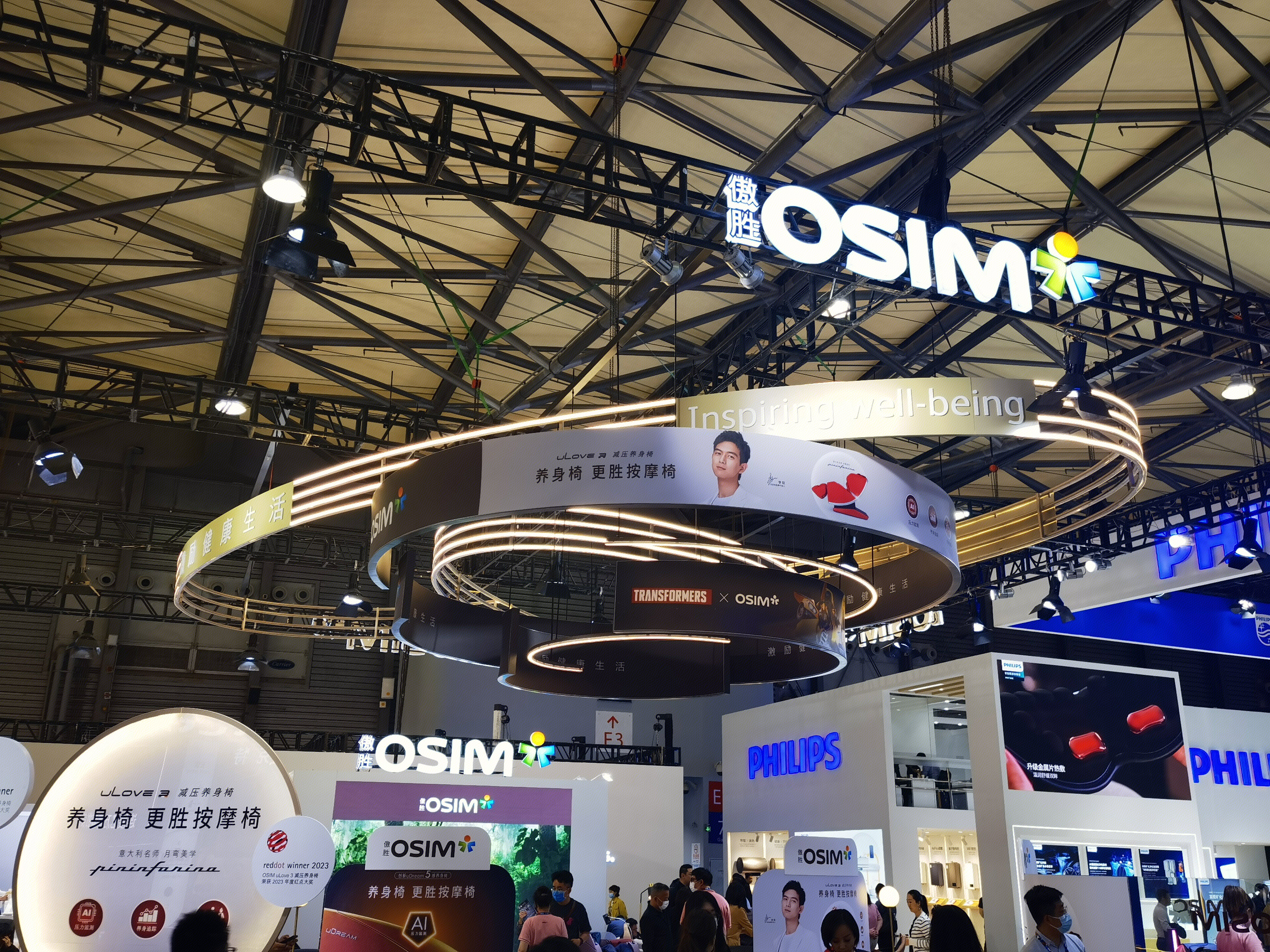 傲胜 OSIM 按摩椅