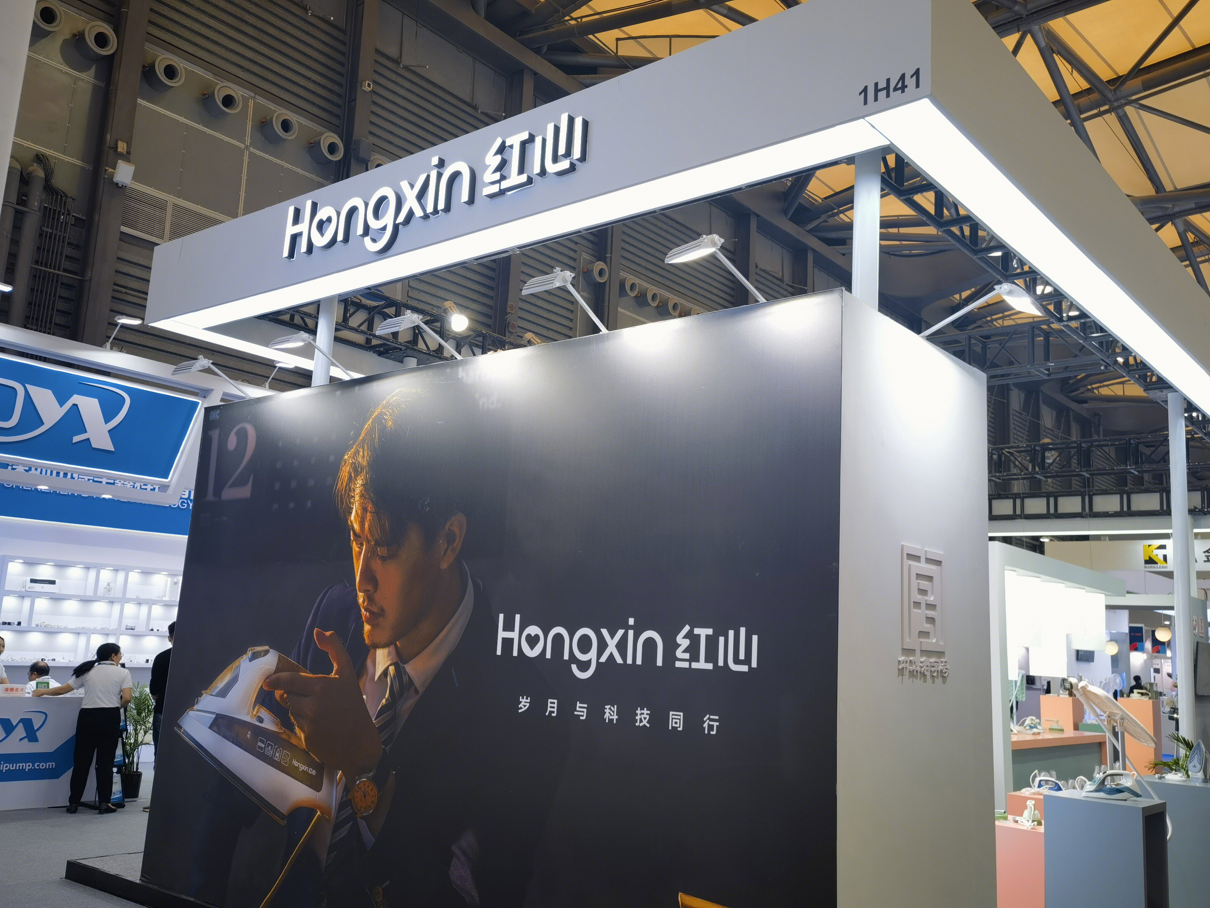 红心 hongxin 挂烫机 熨烫 熨斗 小家电