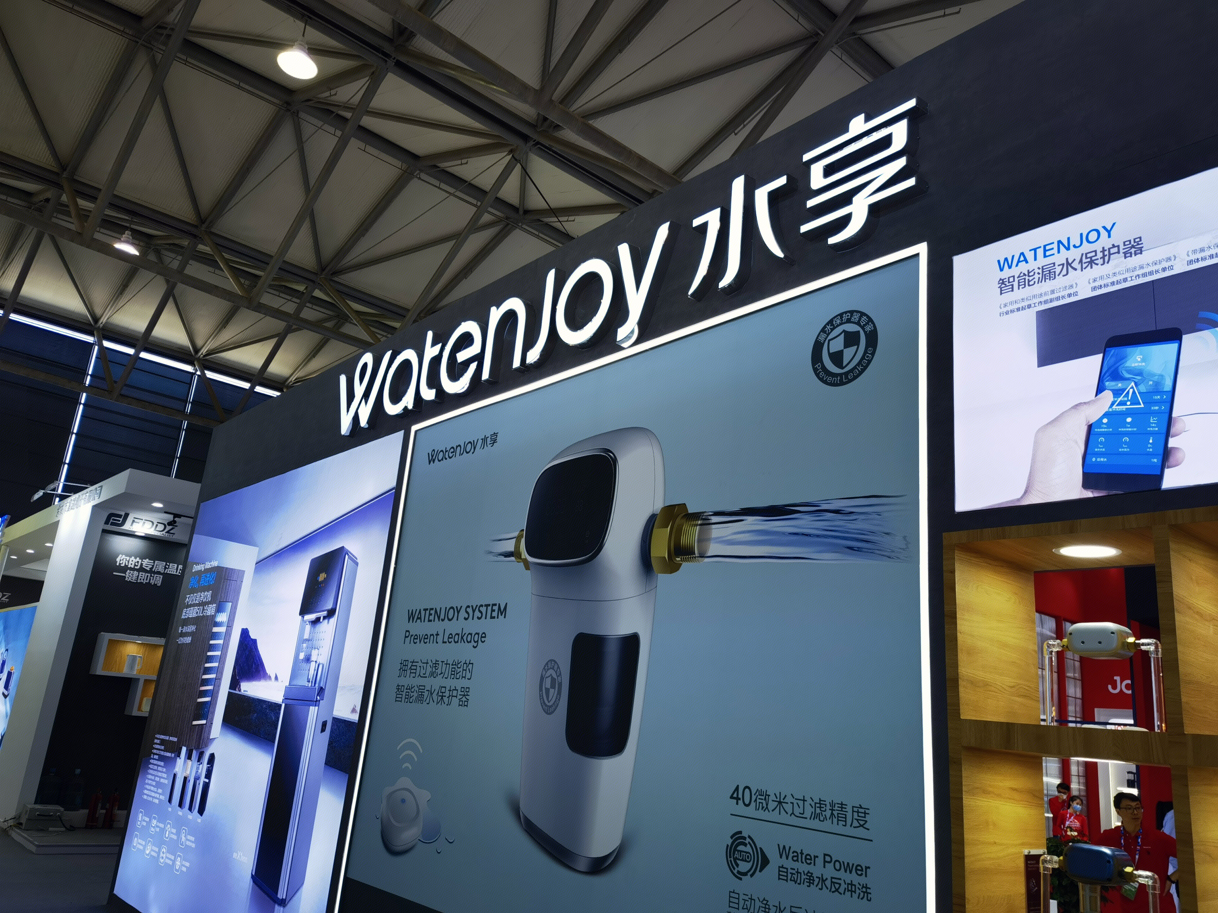 水享waterjoy 净水器 饮水机