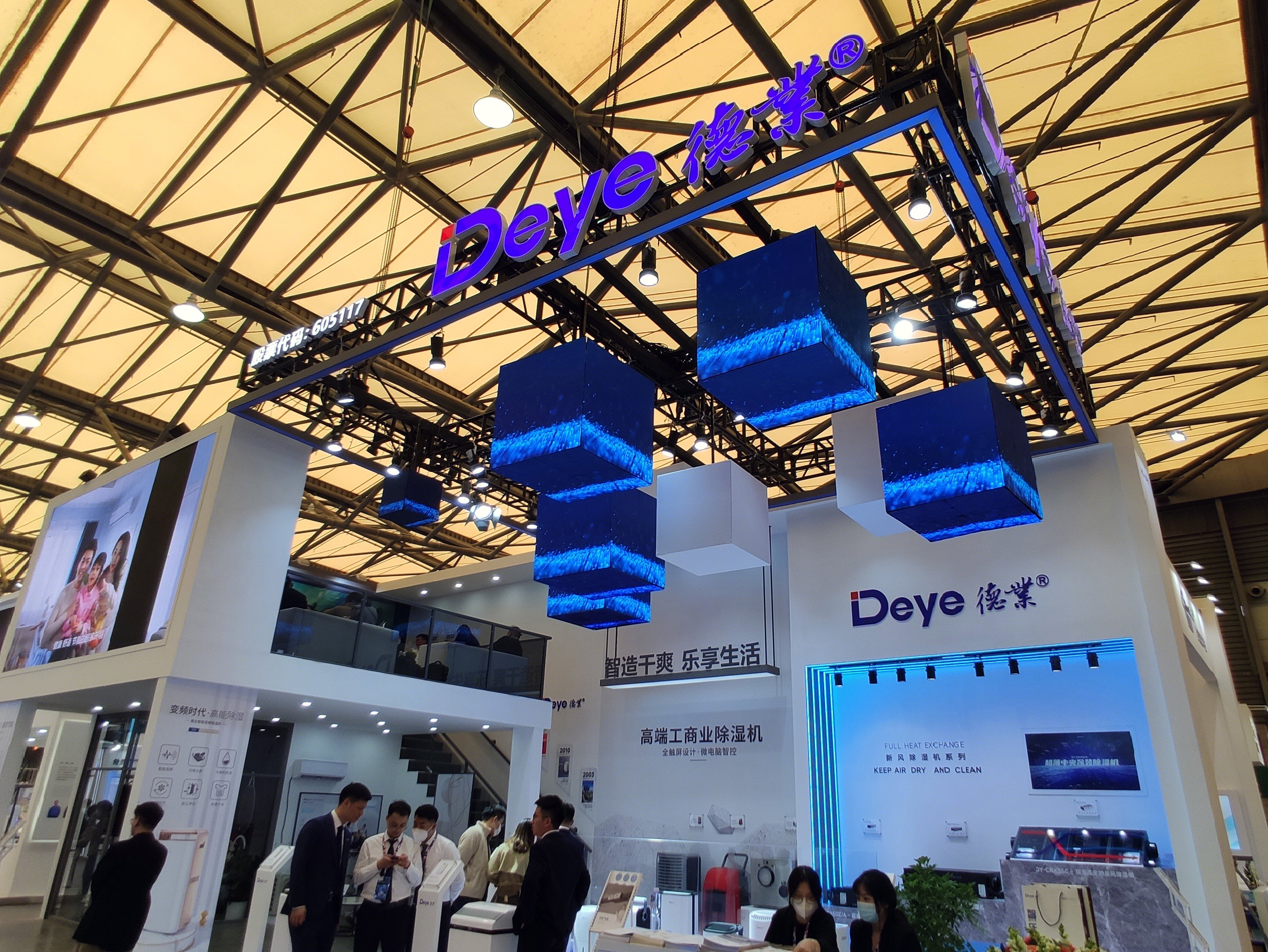 德业 deye 除湿机