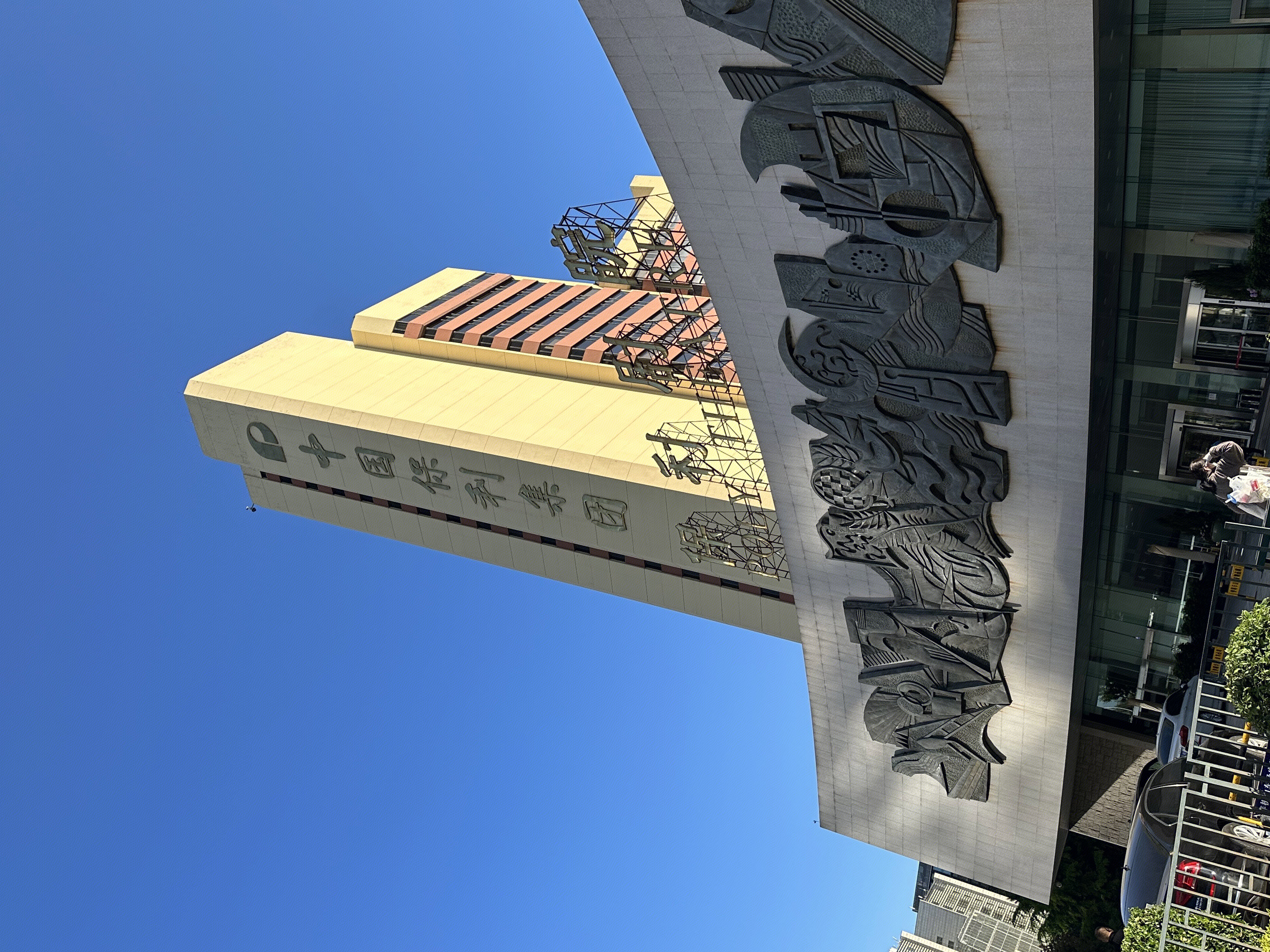 保利剧院 中国保利集团