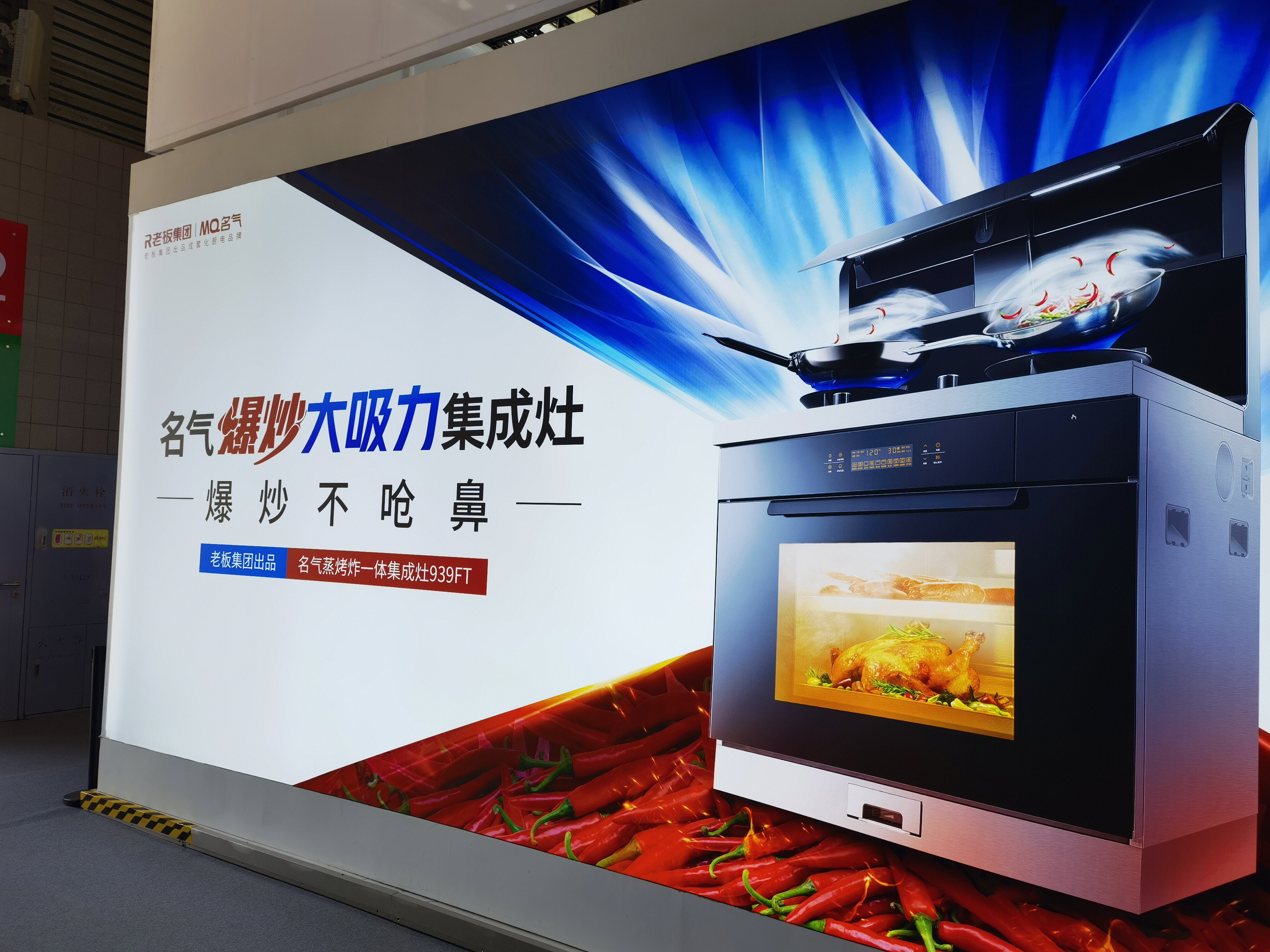 名气 MQ 集成灶 厨房电器 厨电