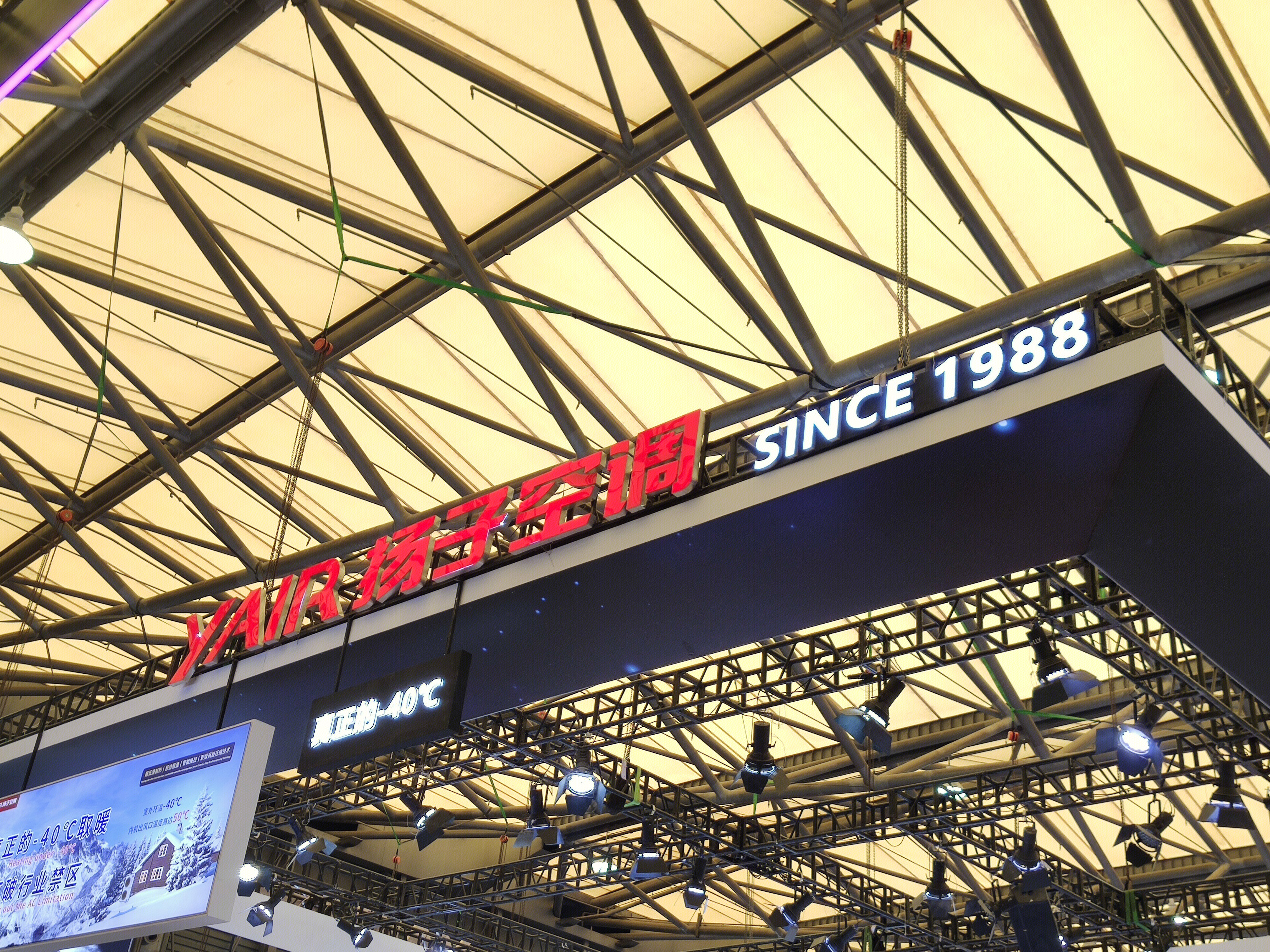 扬子空调 YAIR 家电 家用电器