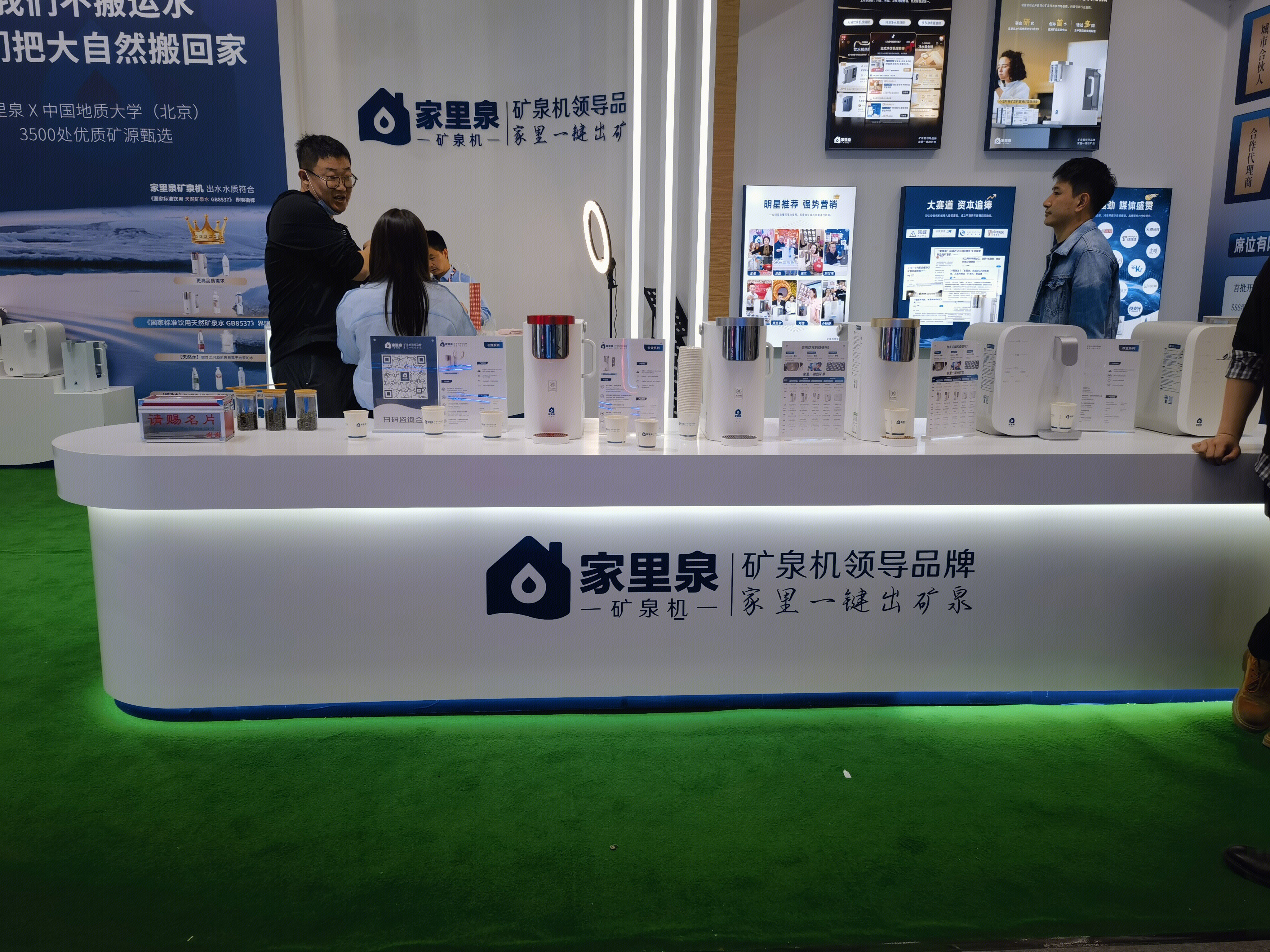 家里泉 矿泉机 饮水机 矿泉水