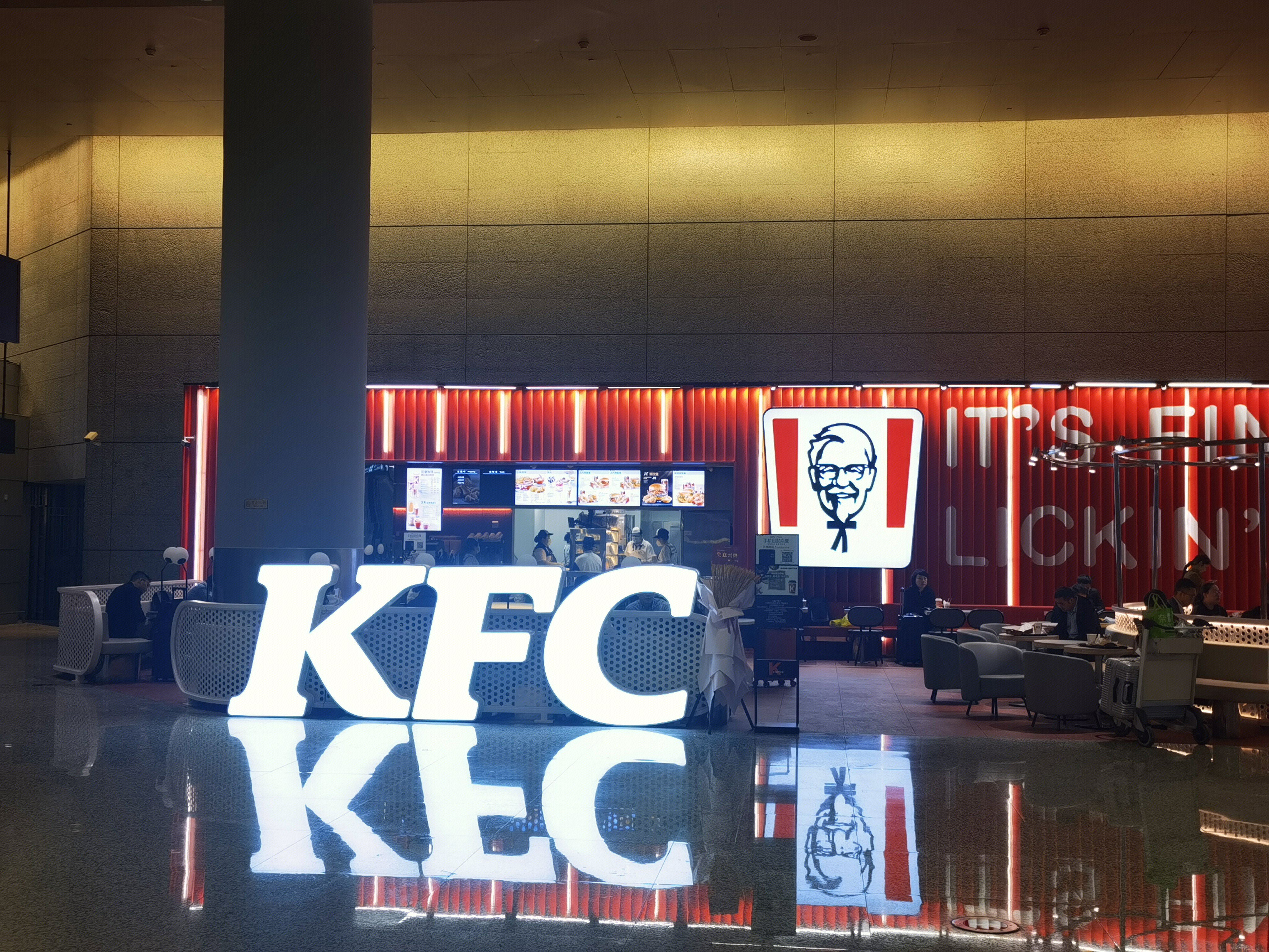 肯德基 KFC