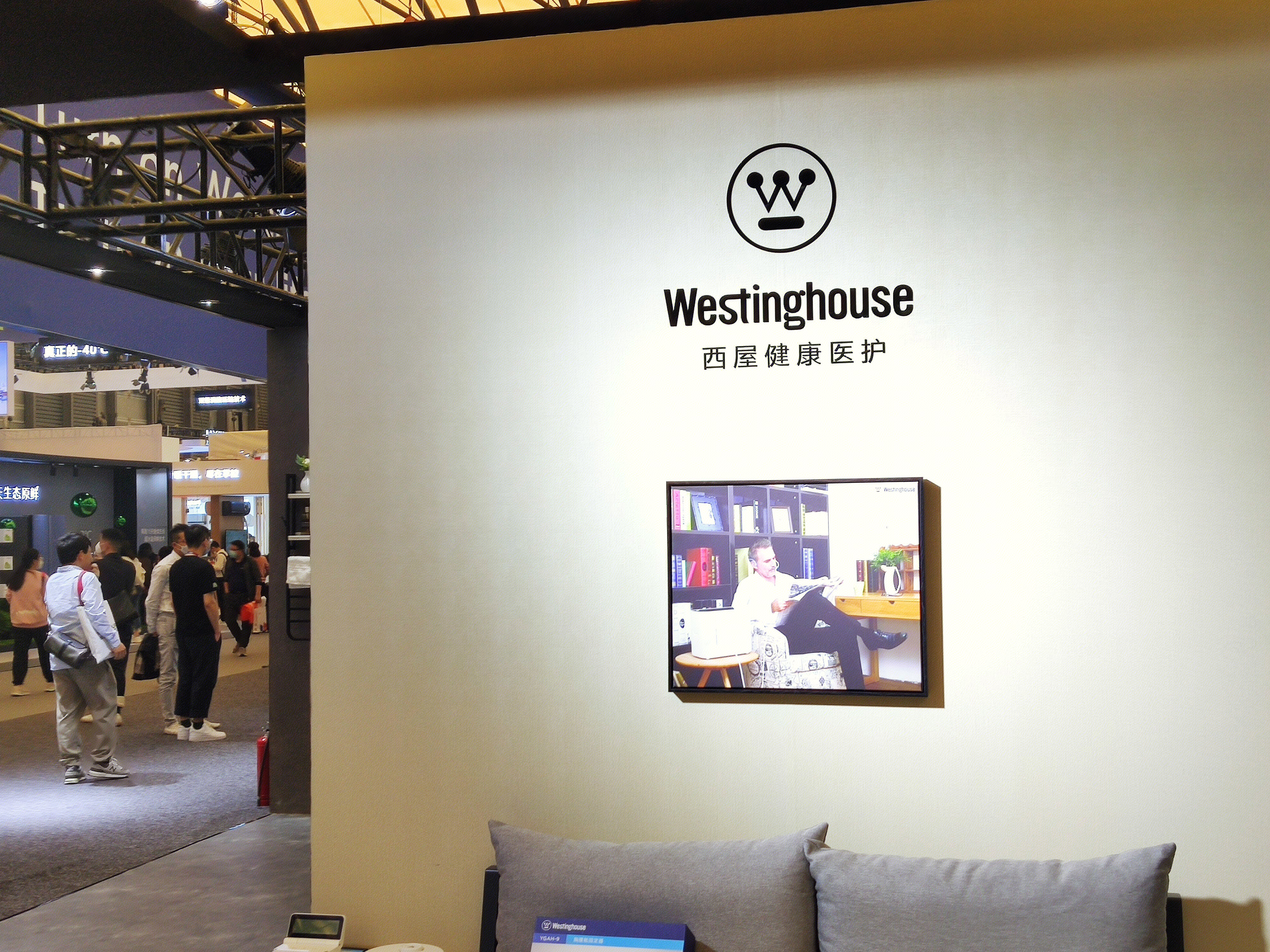 WESTINGHOUSE 西屋 健康医护 家用电器 家电