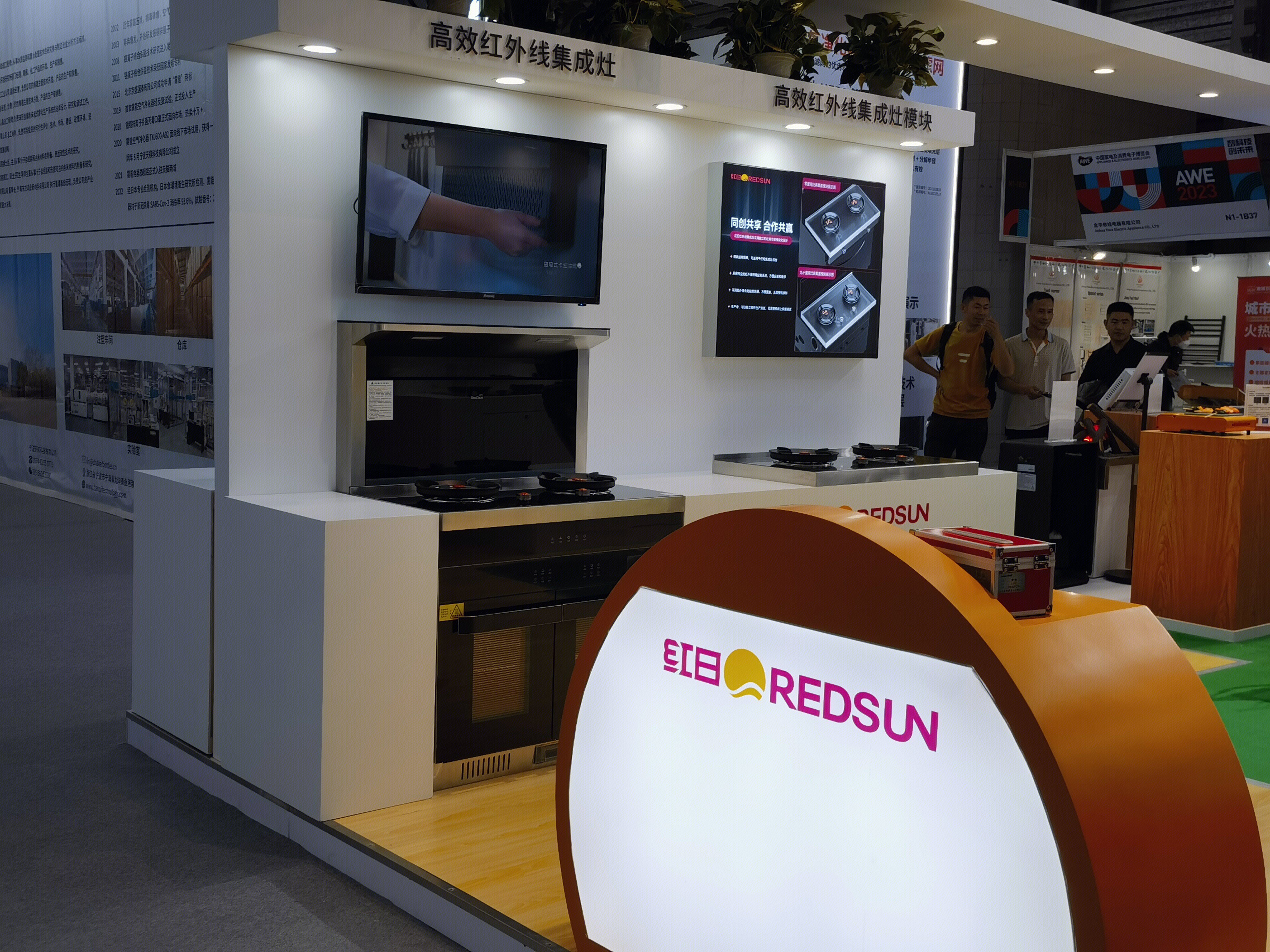 红日 REDSUN 集成灶 燃气灶 厨房电器