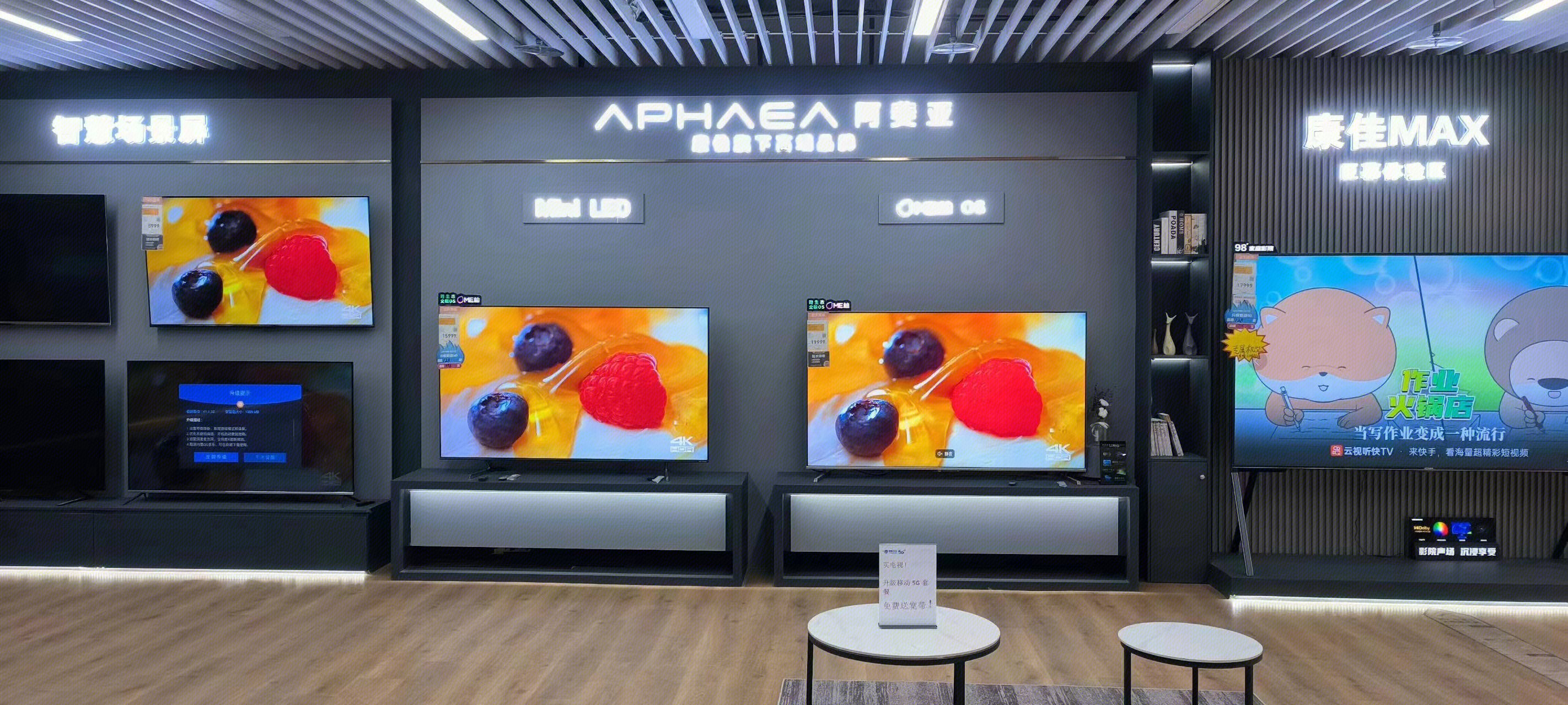 APHAEH 阿斐亚