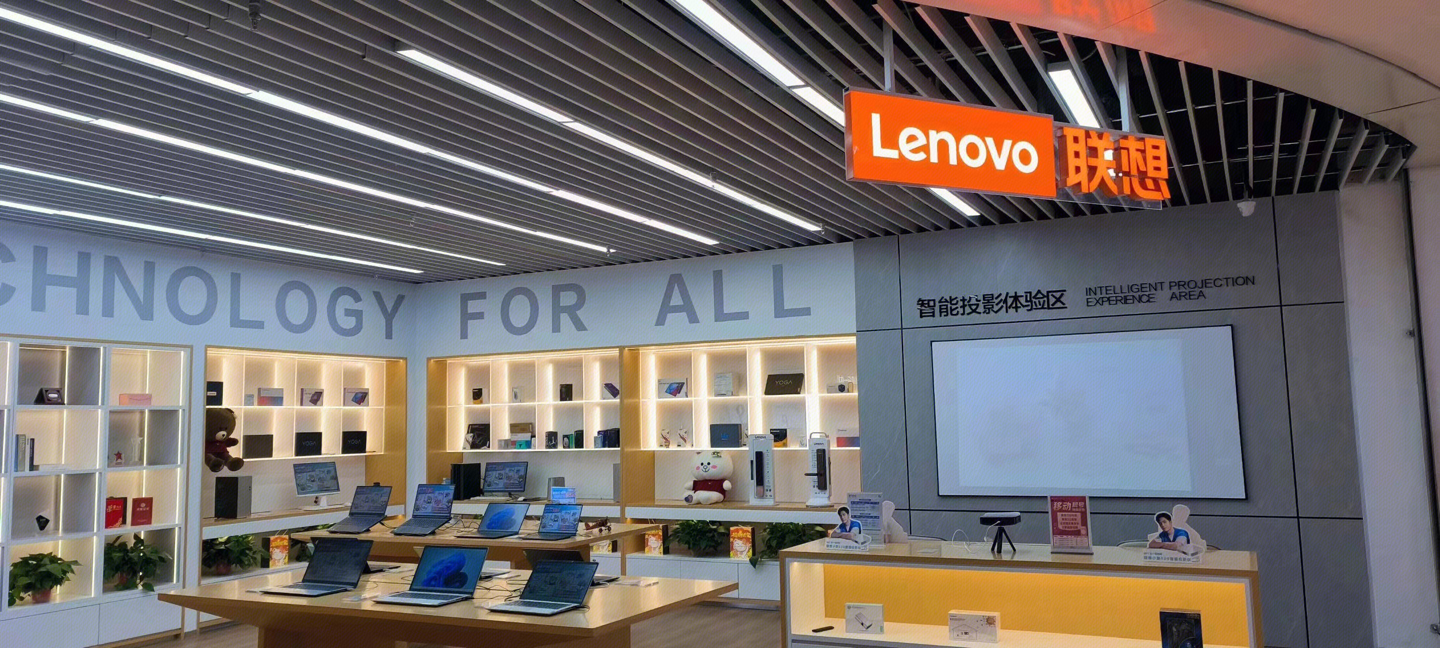 Lenovo 联想