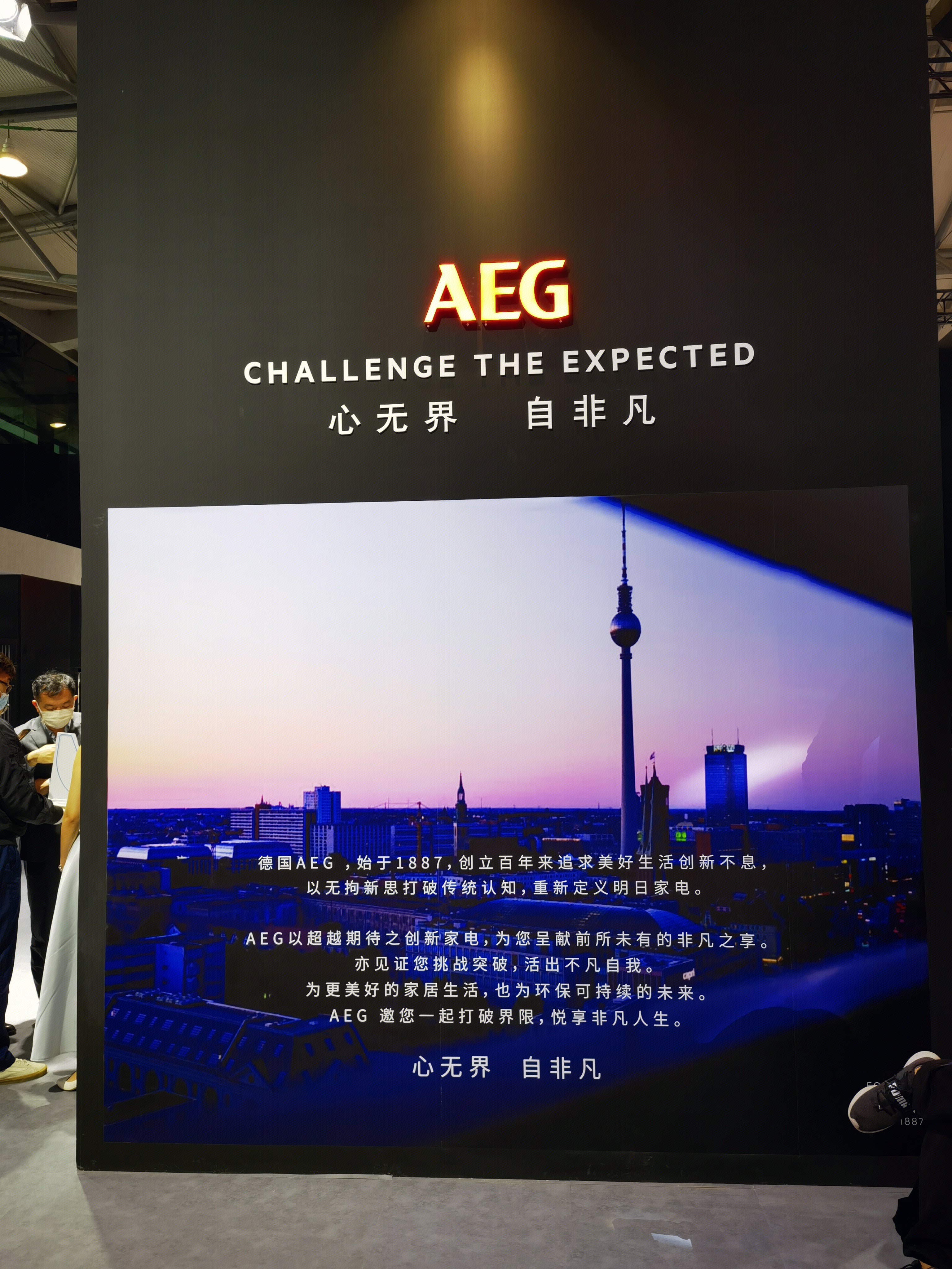 AEG 德国家用电器