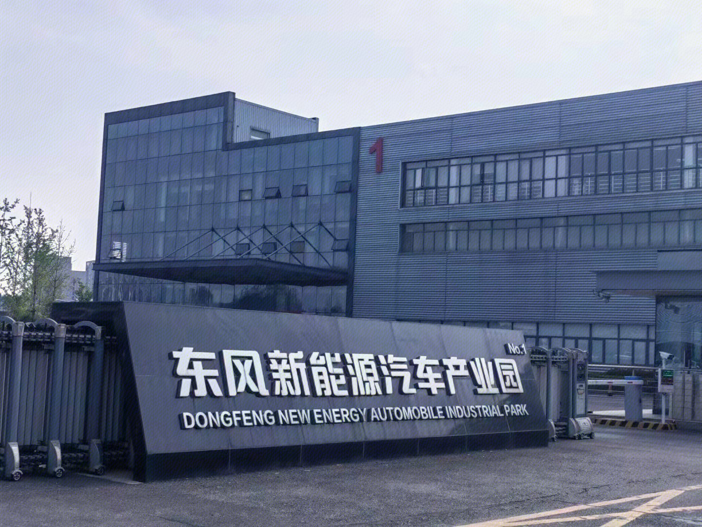 东风新能源汽车