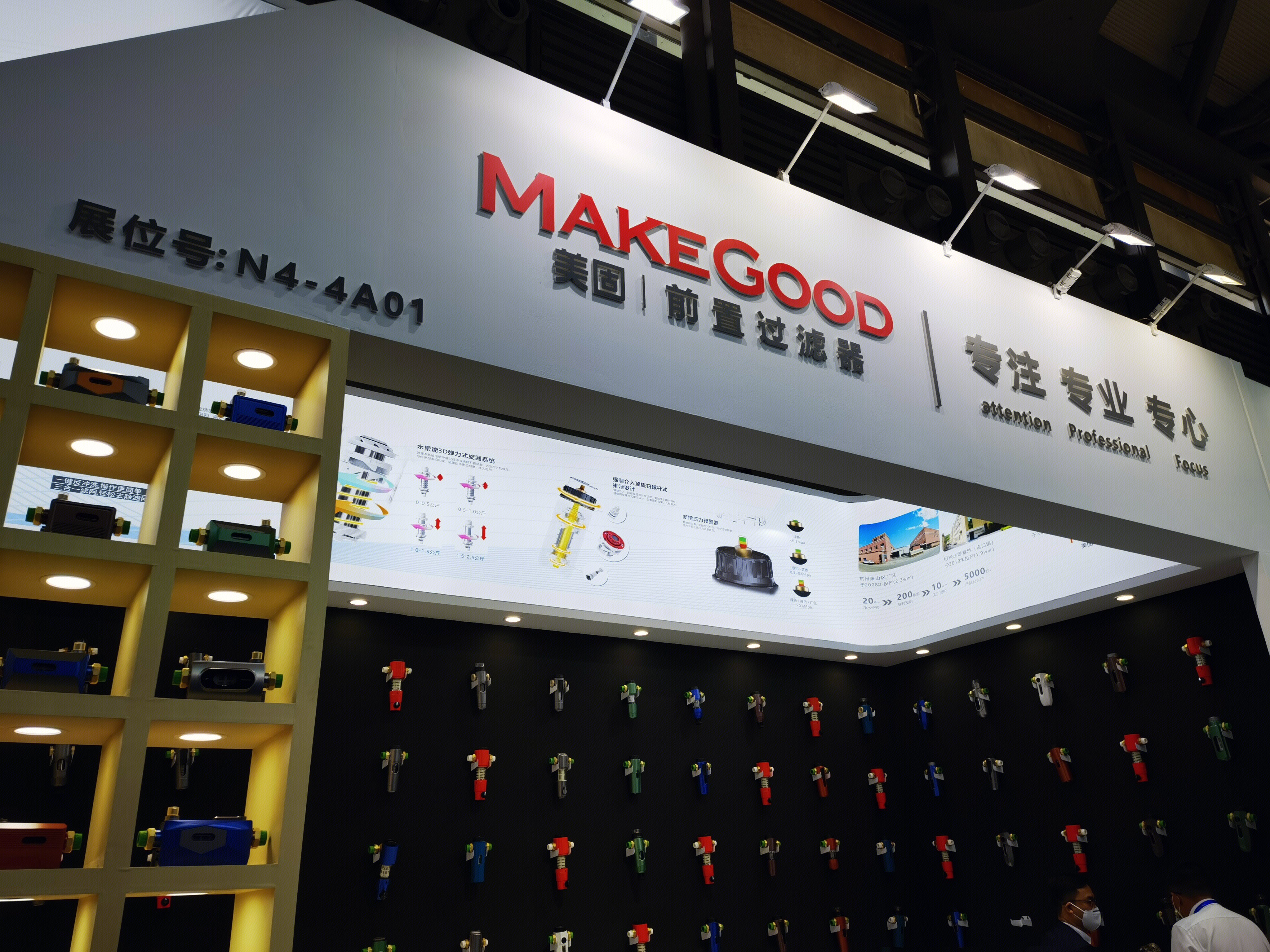 美固 过滤器 MAKEGOOD