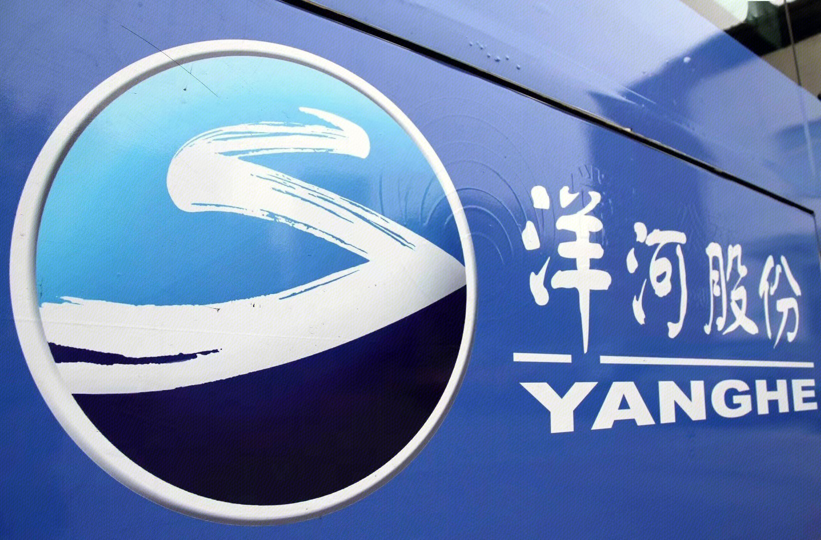 洋河股份 天之蓝 海之蓝 梦之蓝