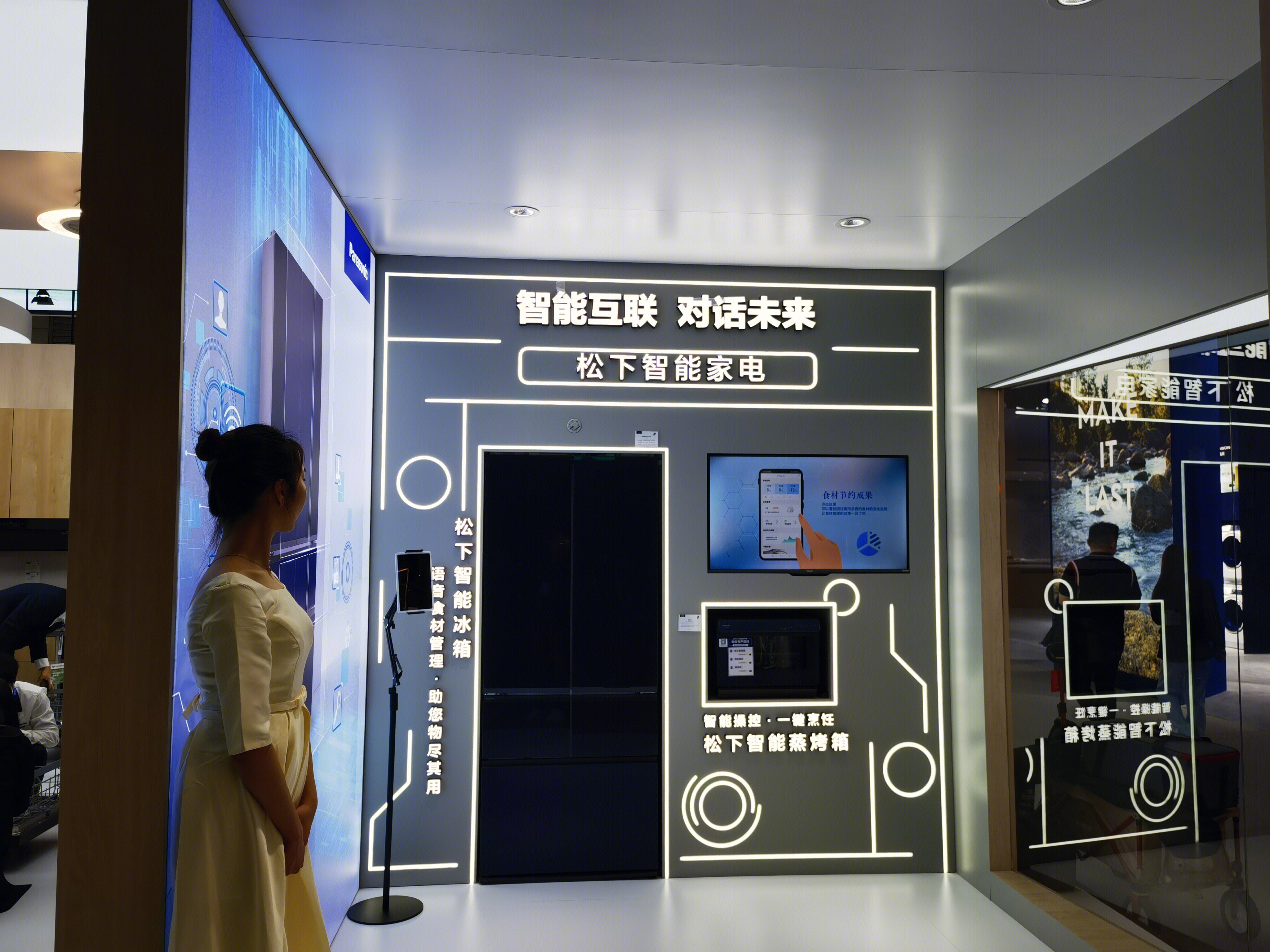 松下家电 智能互联 未来