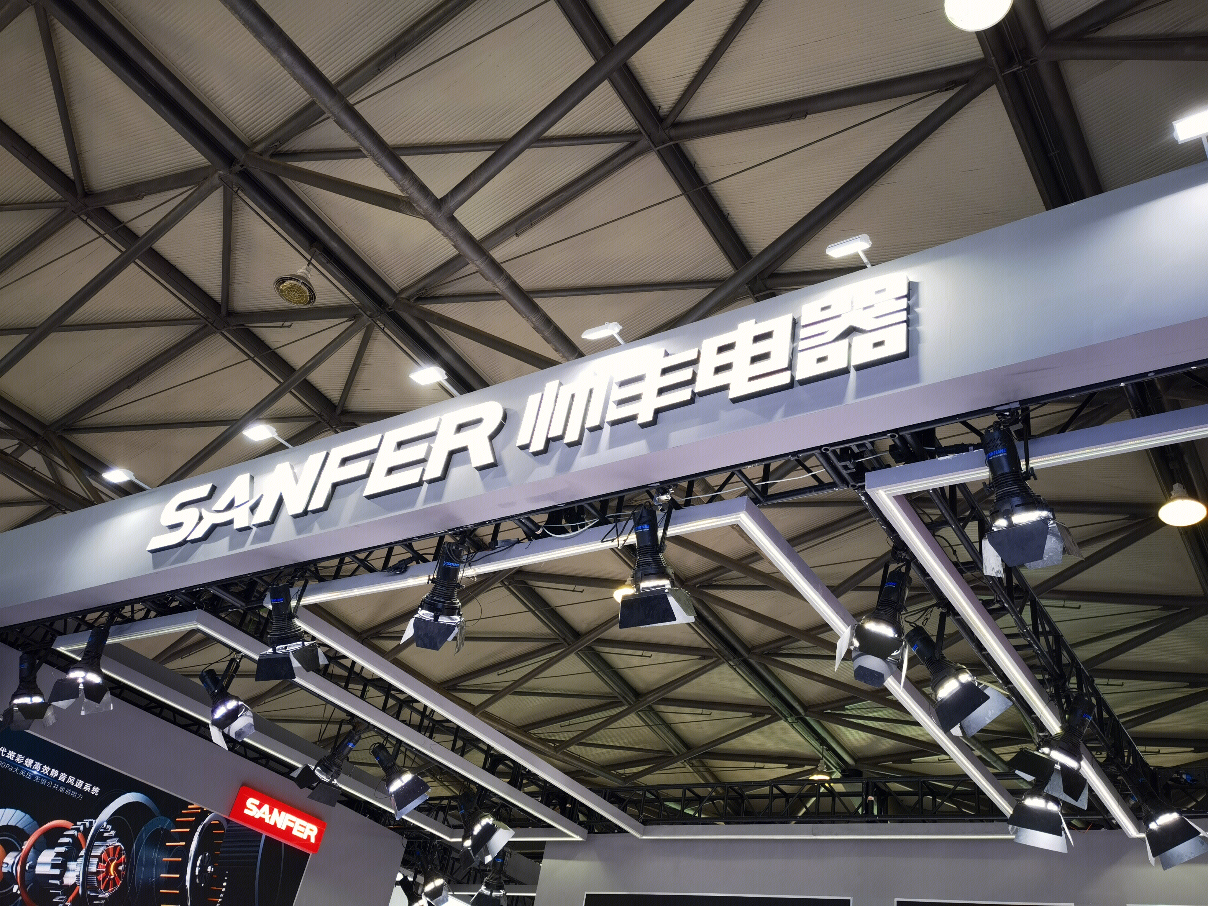帅丰电器  SANFER