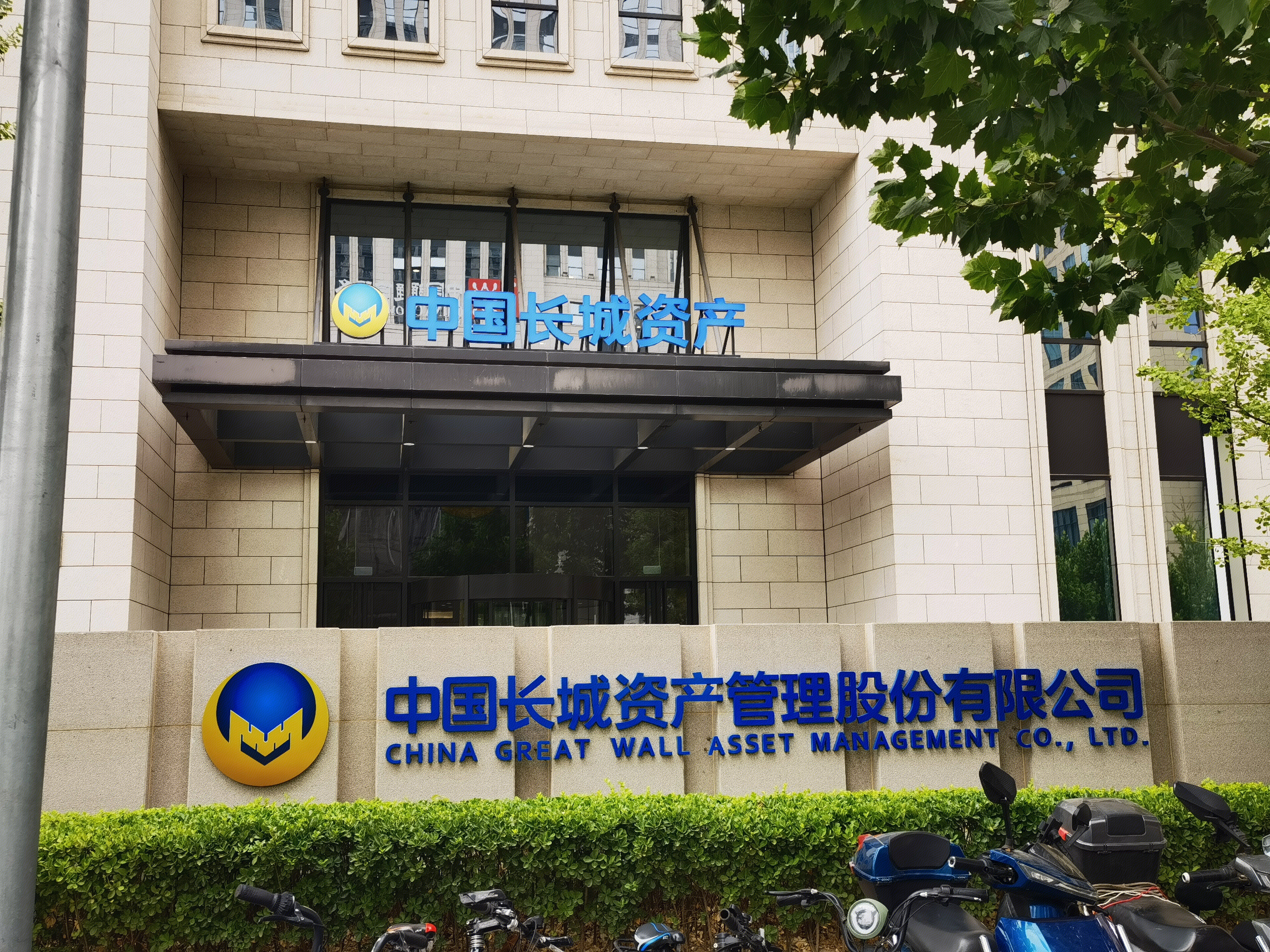 中国长城资产 中国长城资产管理股份有限公司