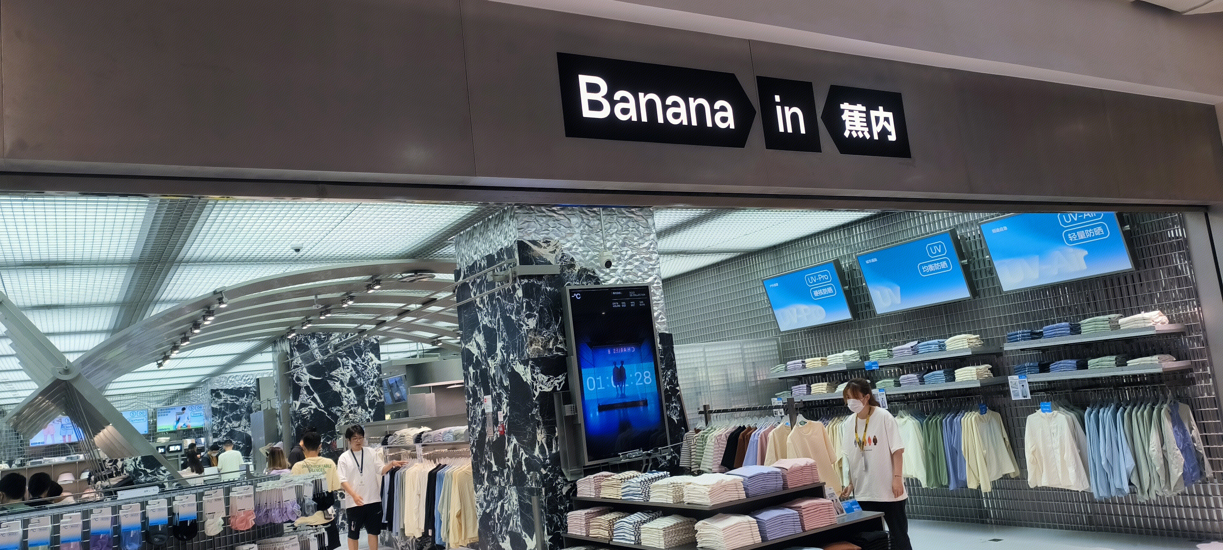 Banana in 焦内