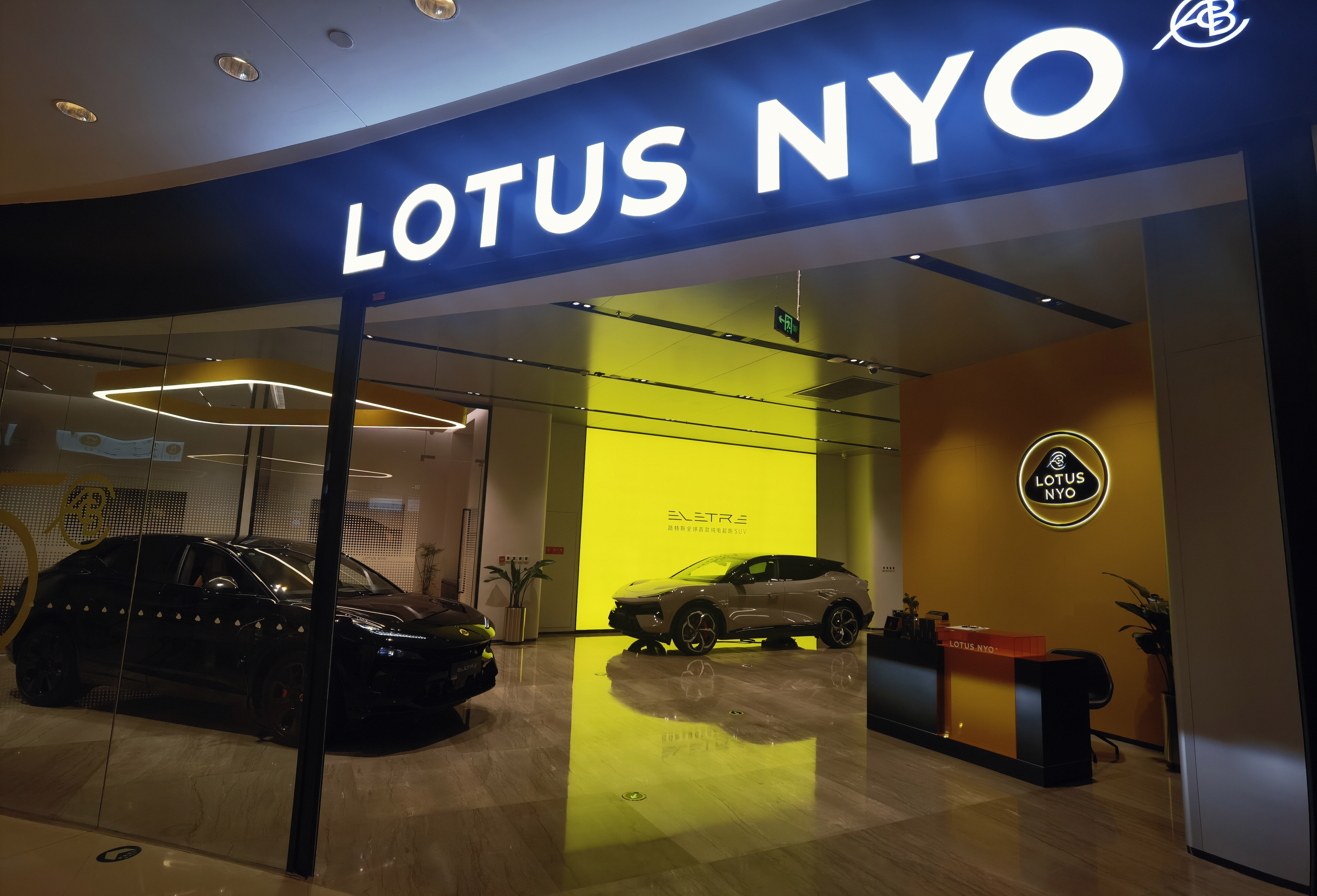 LOTUS NYO 路特斯汽车 莲花汽车 跑车