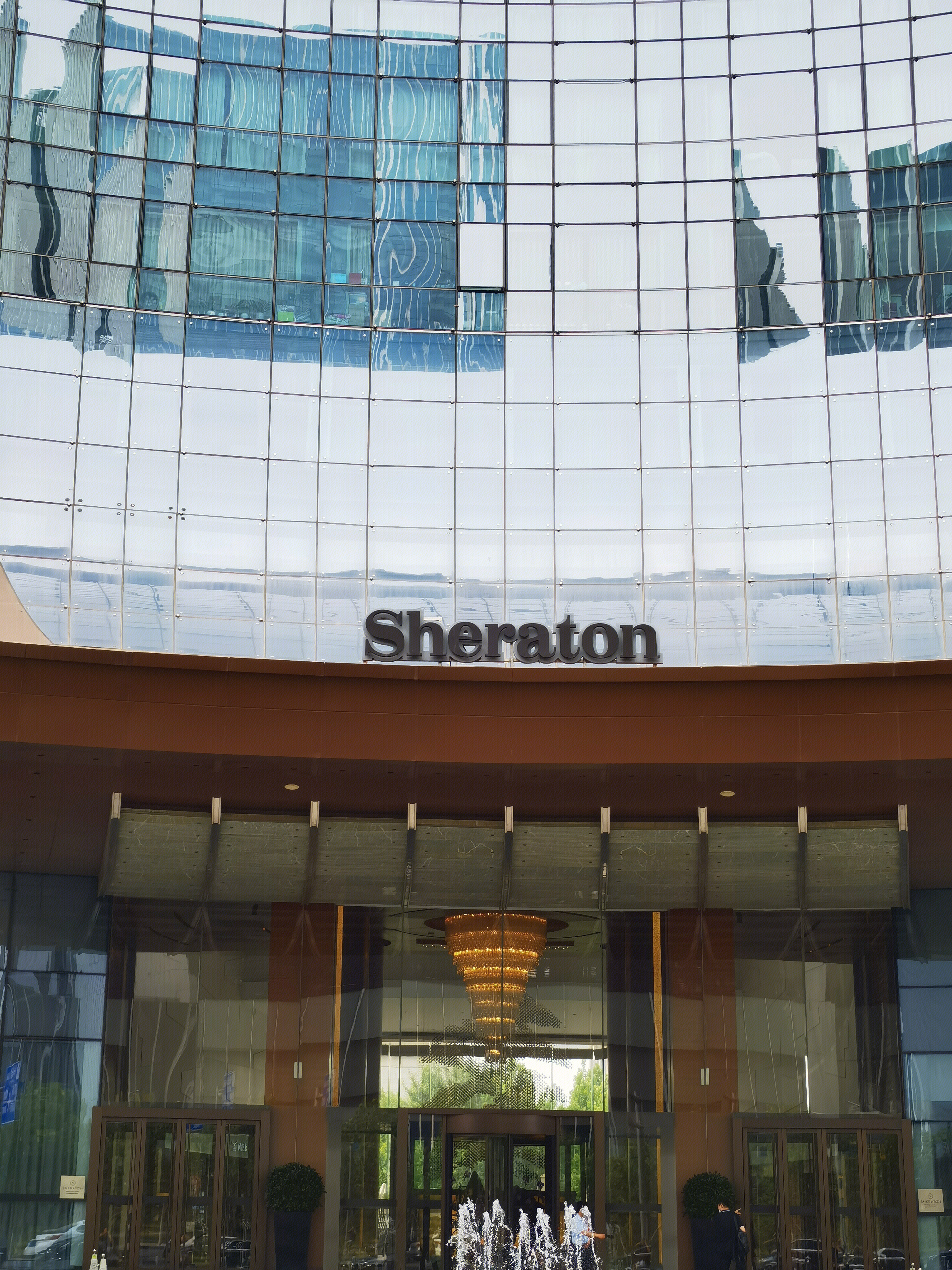 喜来登酒店 SHERATON 五星级酒店