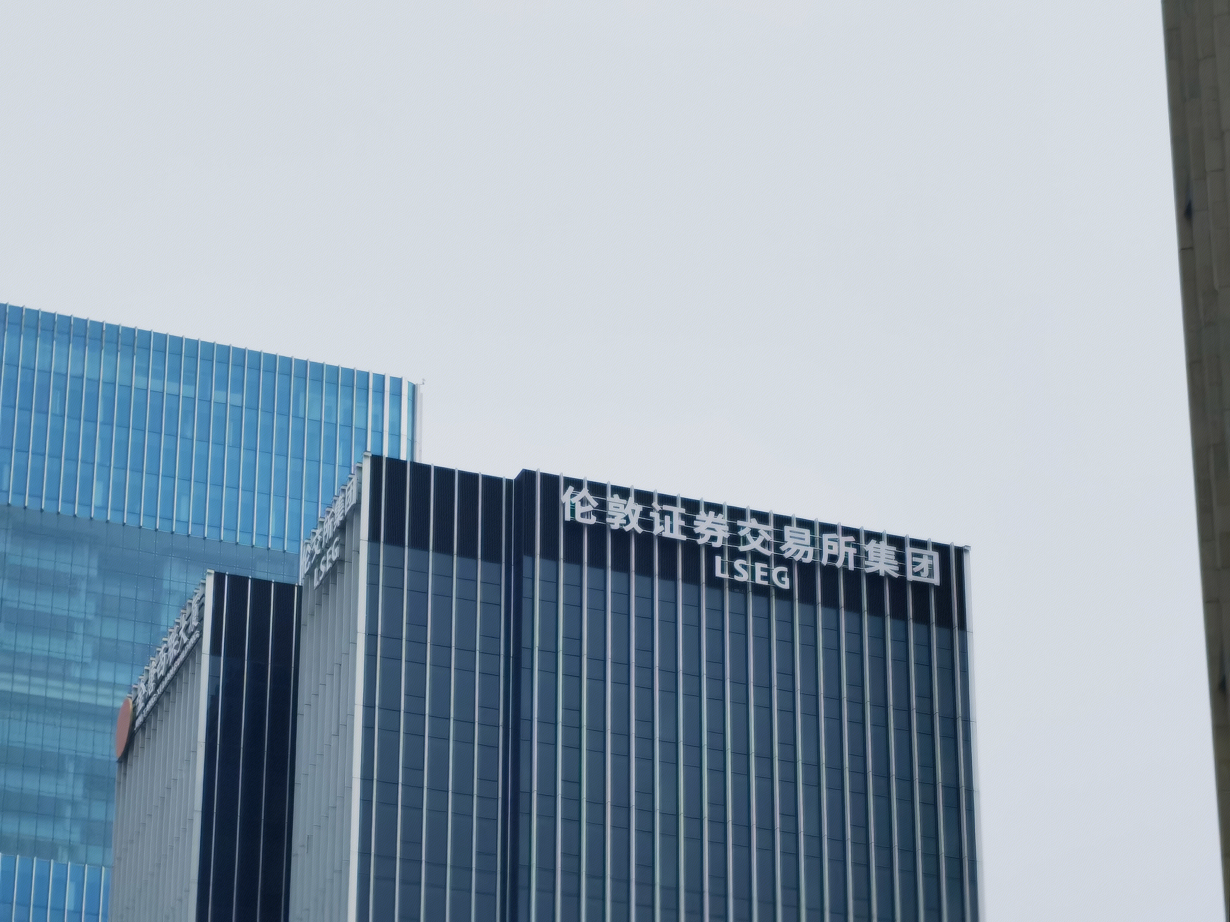 伦敦证券交易所集团 LSEG