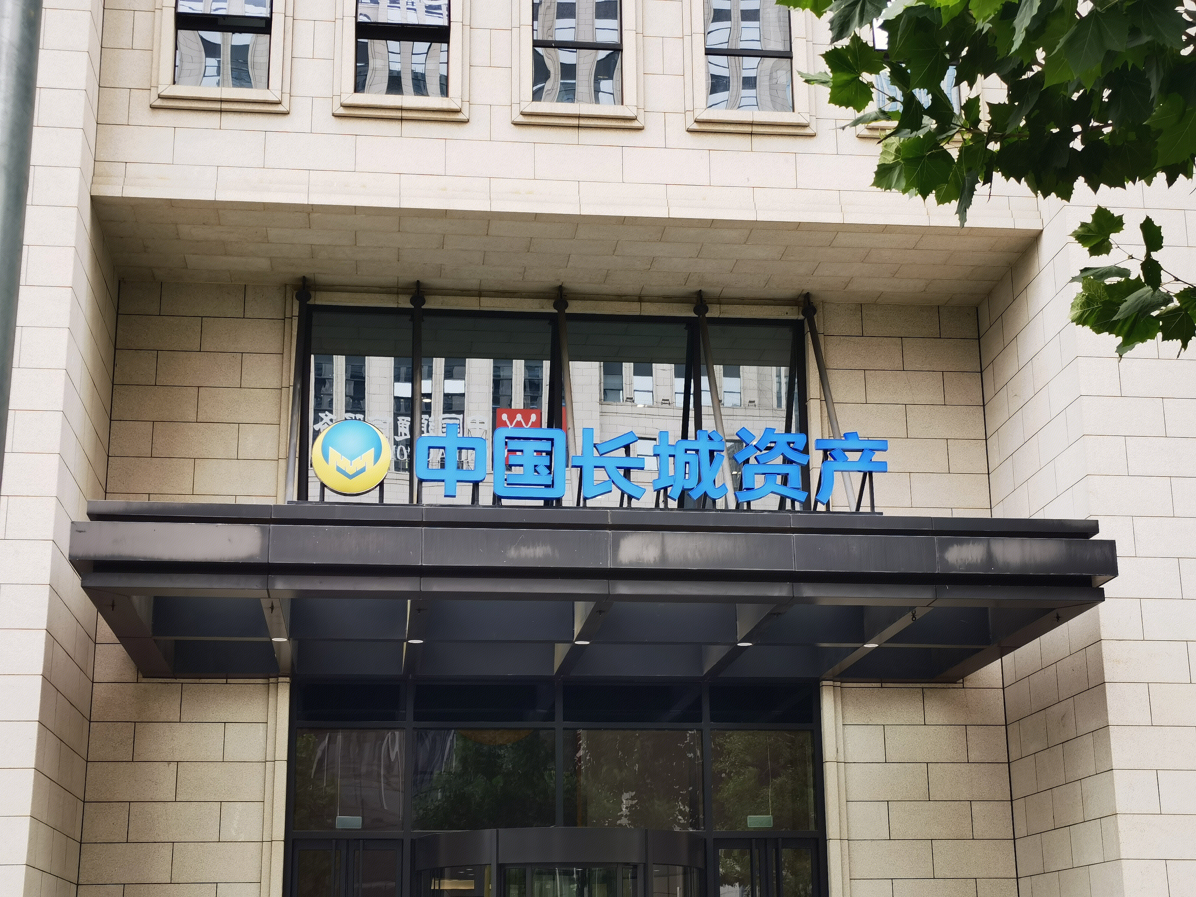 中国长城资产 中国长城资产管理股份有限公司