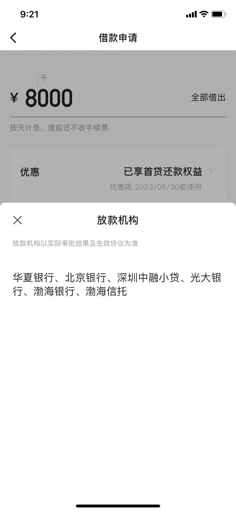 万达计划10亿元出售快钱，“字节系”有望拿下第6张金融牌照？