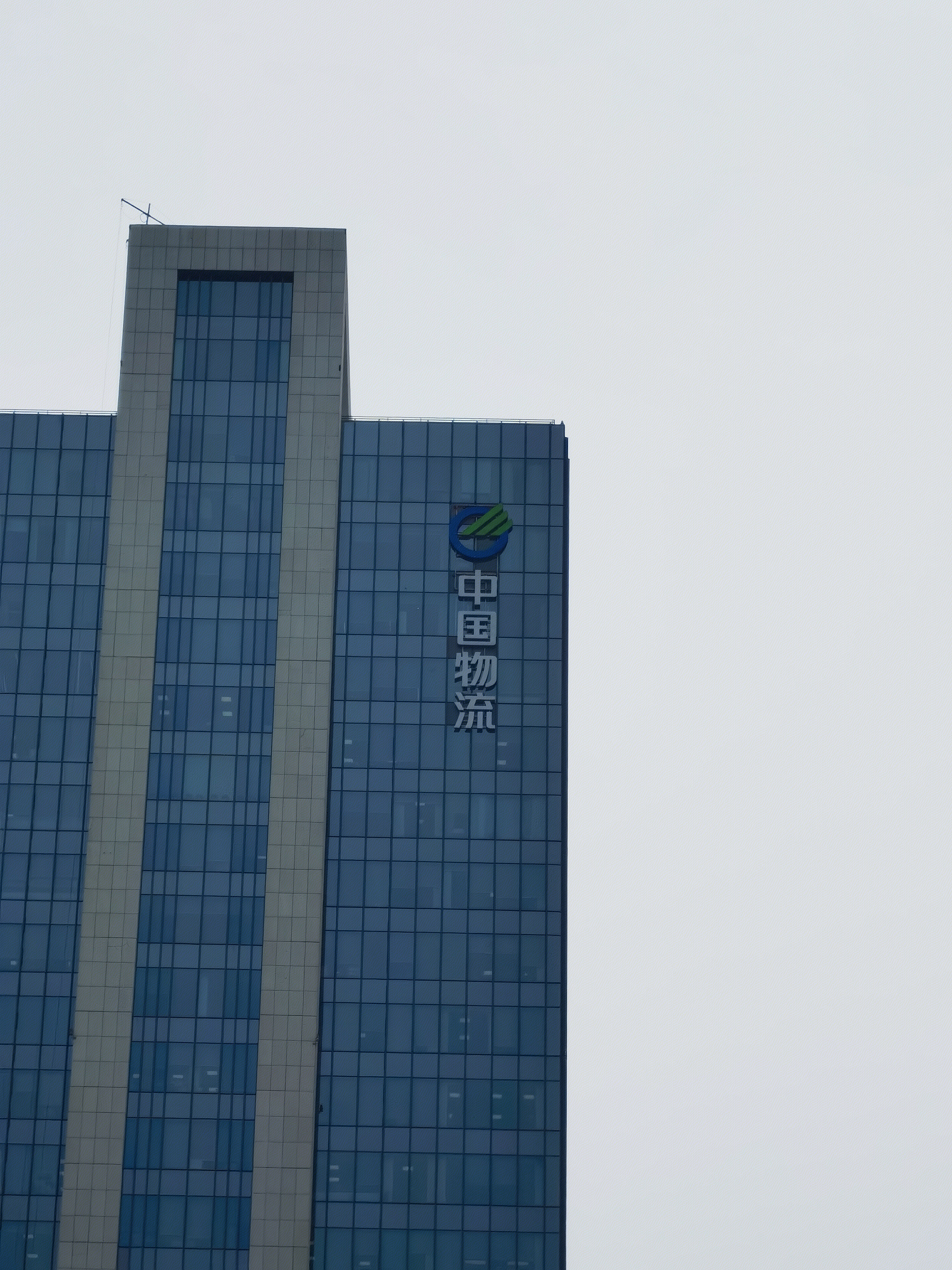 中国物流 中国物流集团有限公司 China Logistics Group 运输