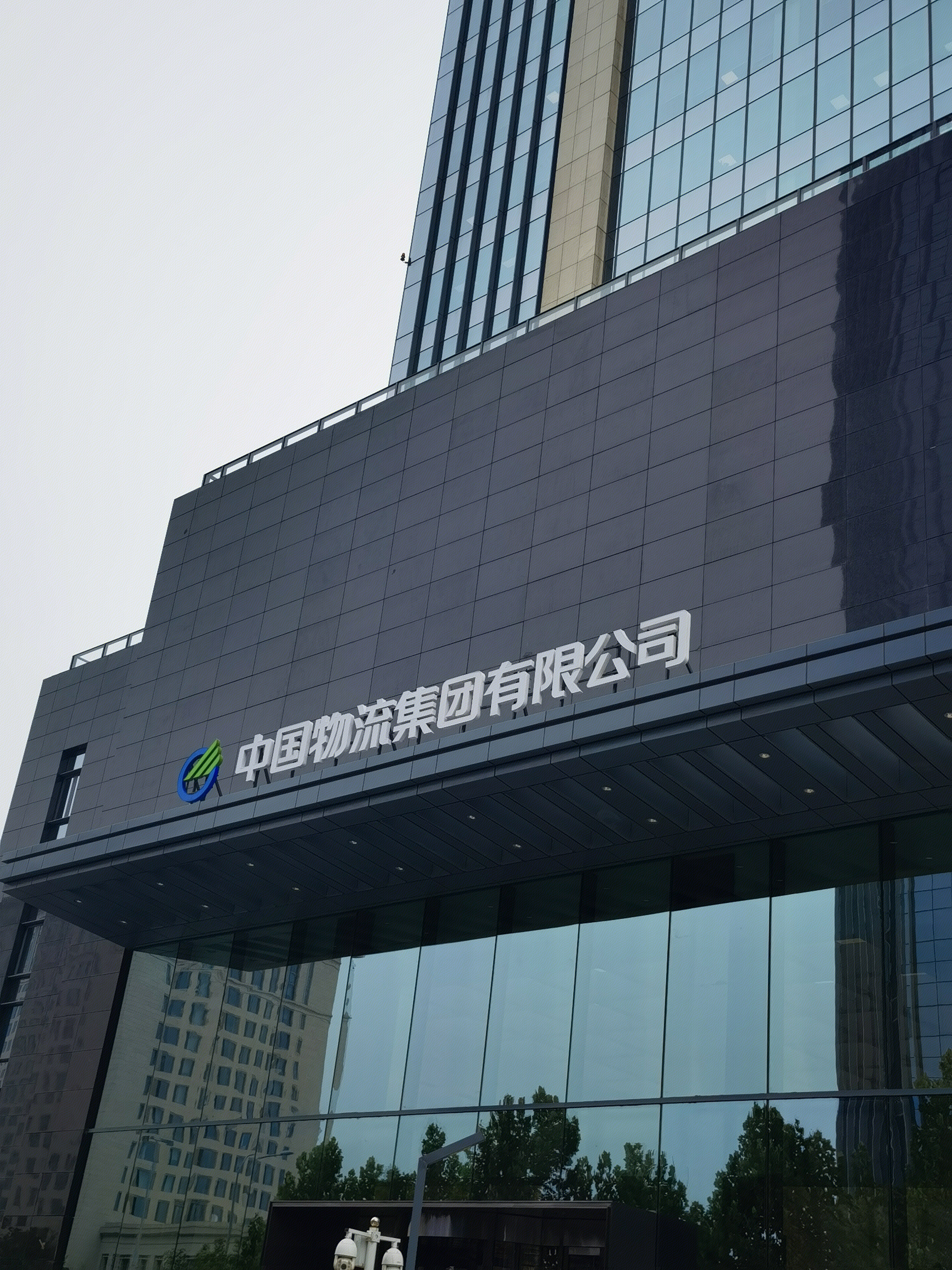 中国物流集团有限公司 China Logistics Group 运输