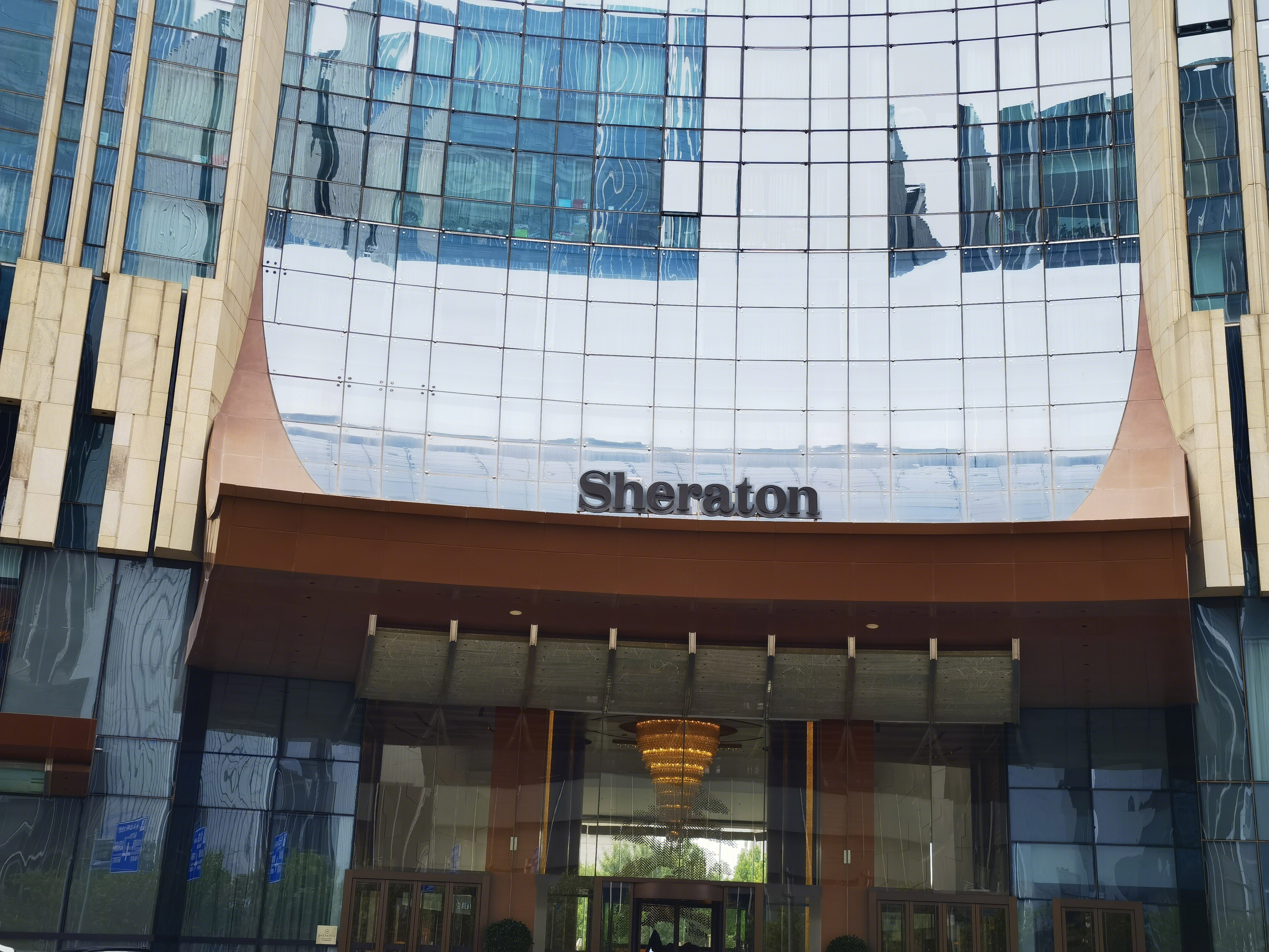 喜来登酒店 SHERATON 五星级酒店