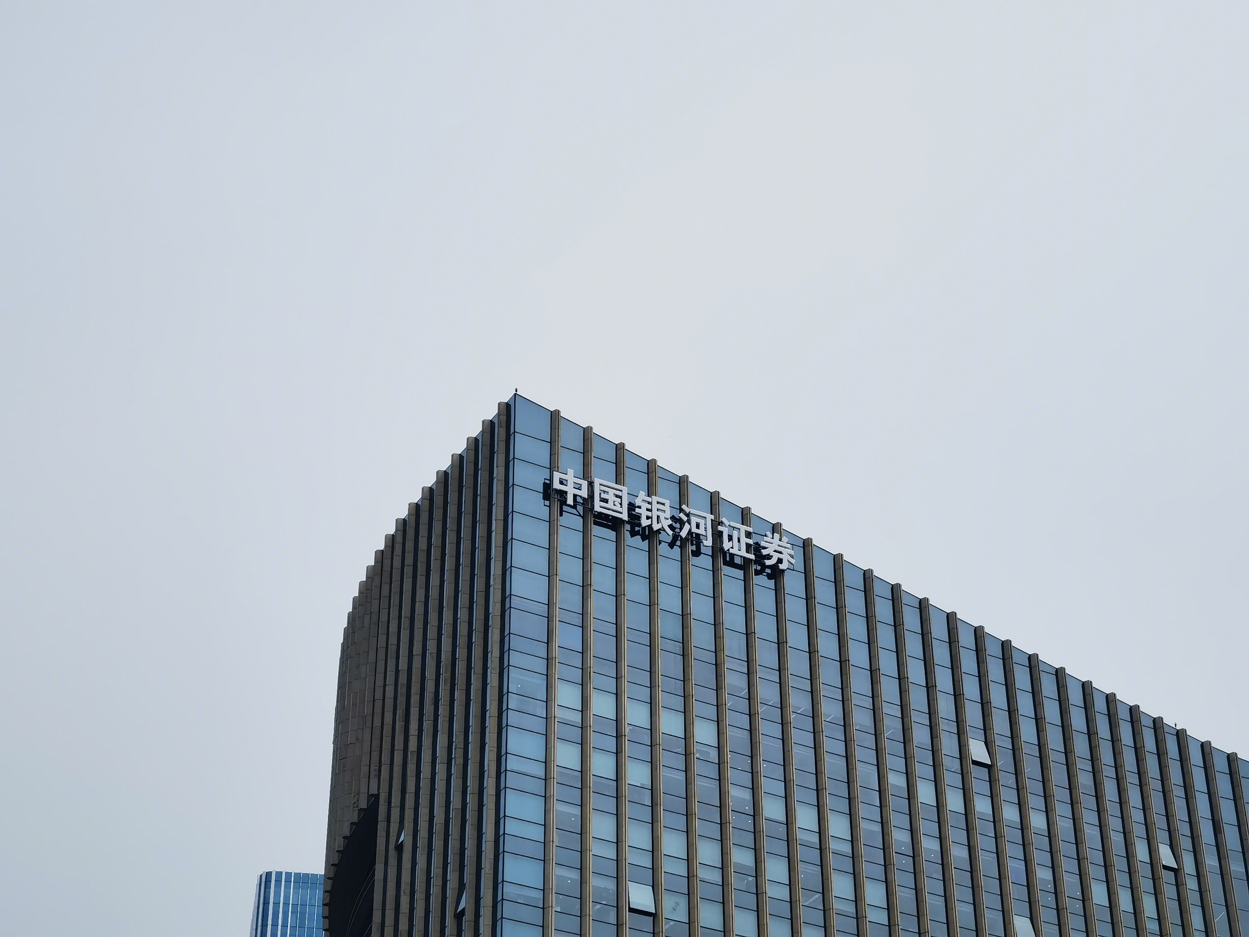 中国银河证券 券商