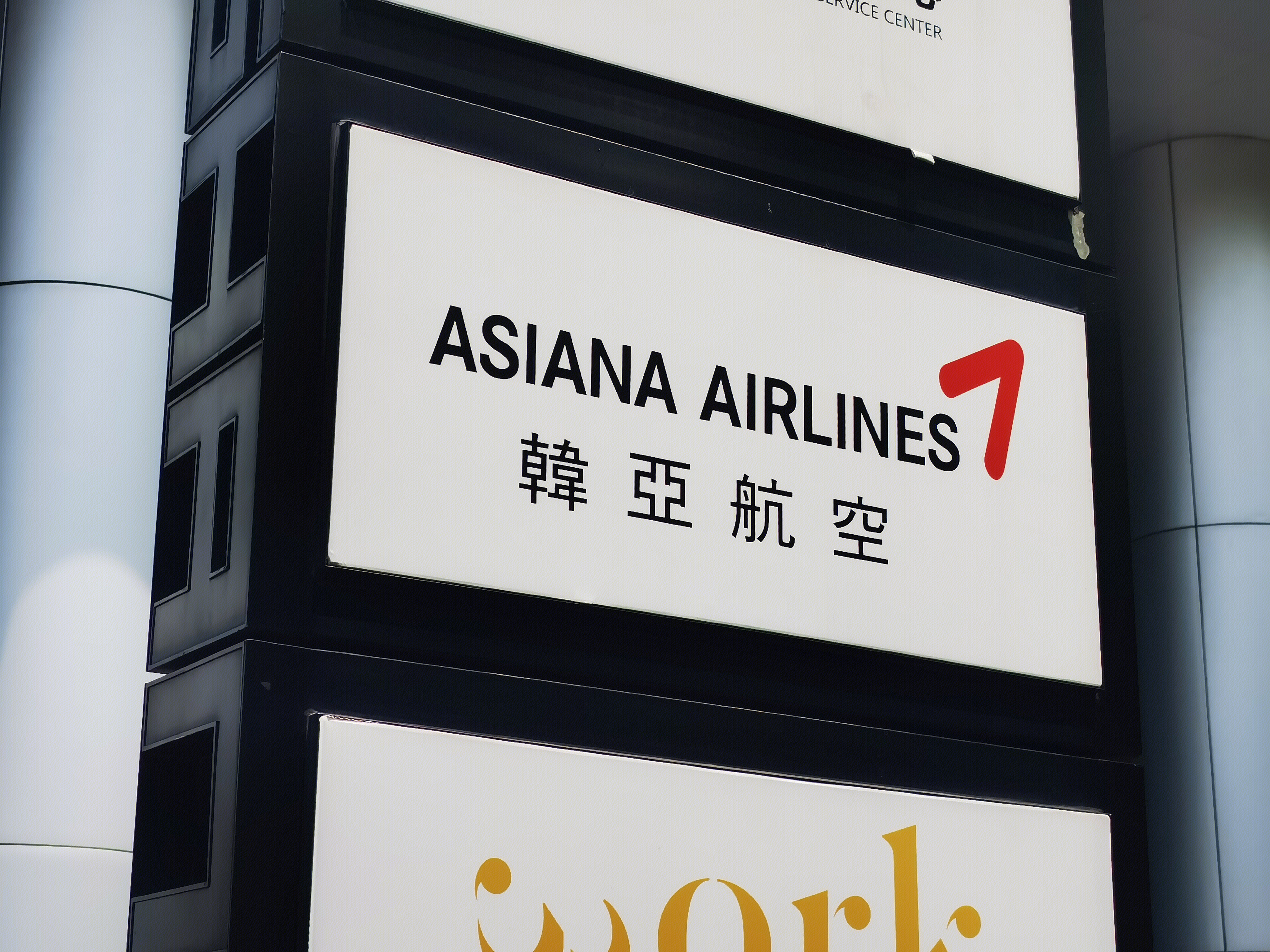 韩亚航空 ASIANA AIRLINES 航空公司