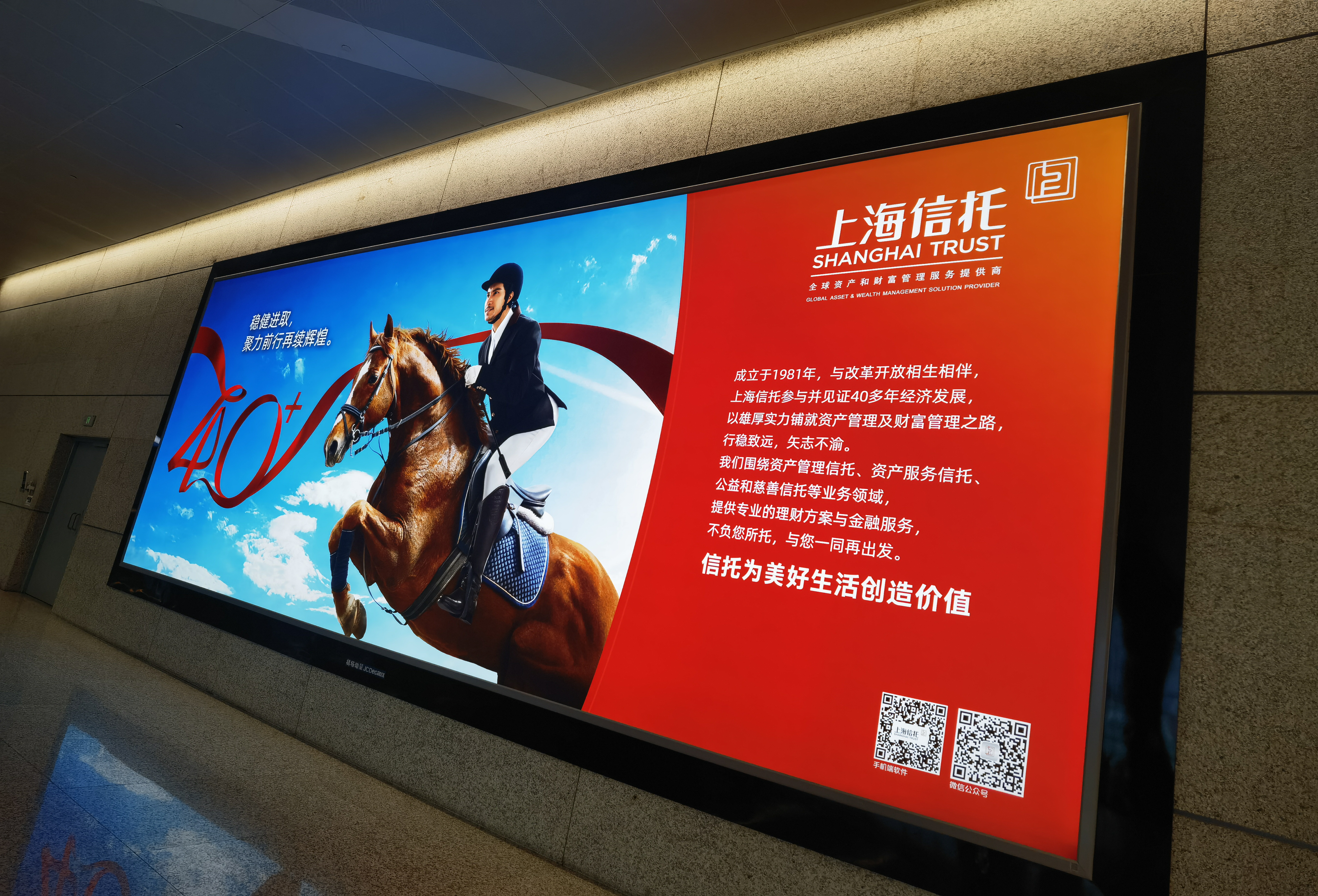 上海信托 SHANGHAI TRUST