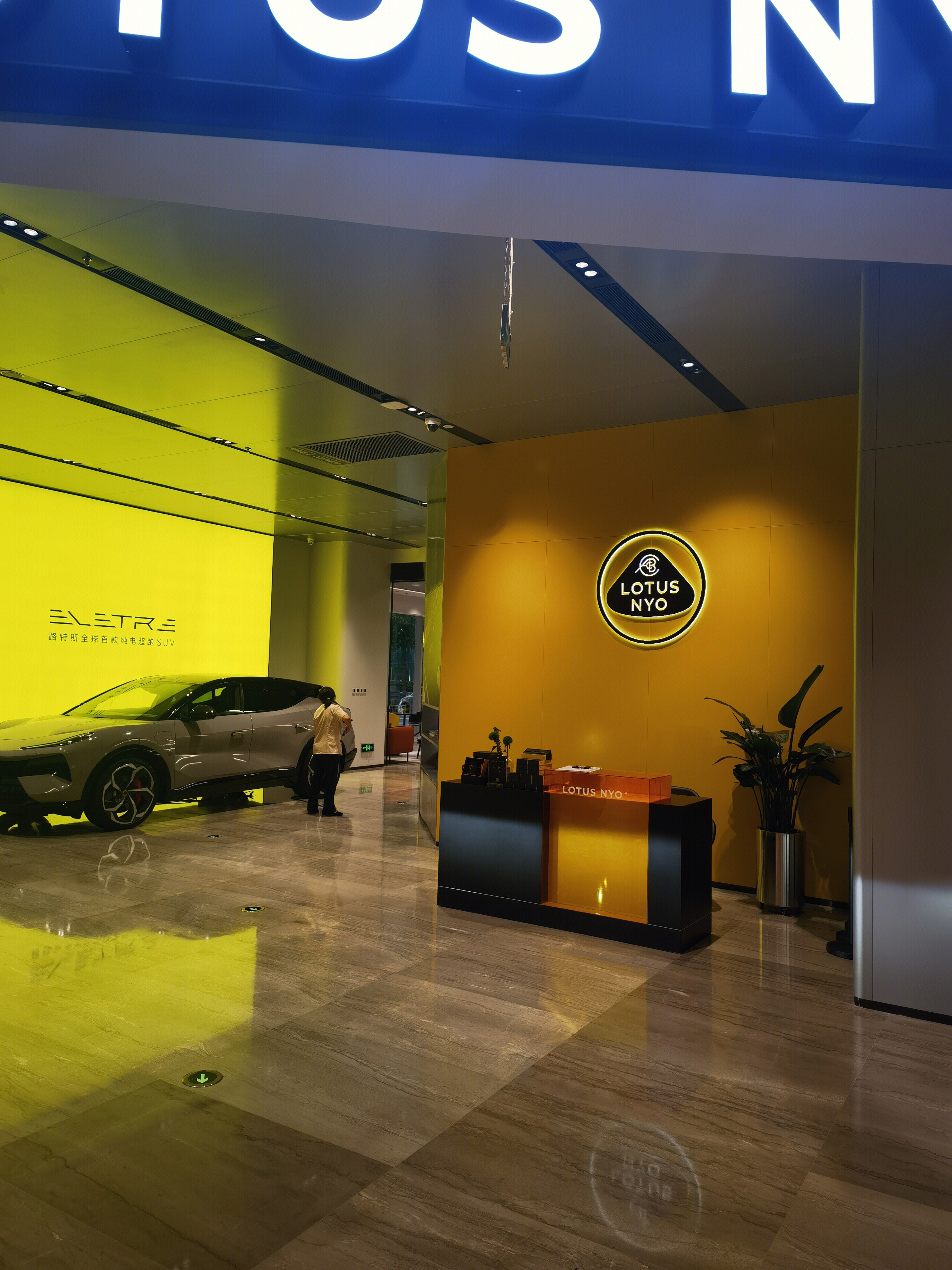 LOTUS NYO 路特斯汽车 莲花汽车 跑车