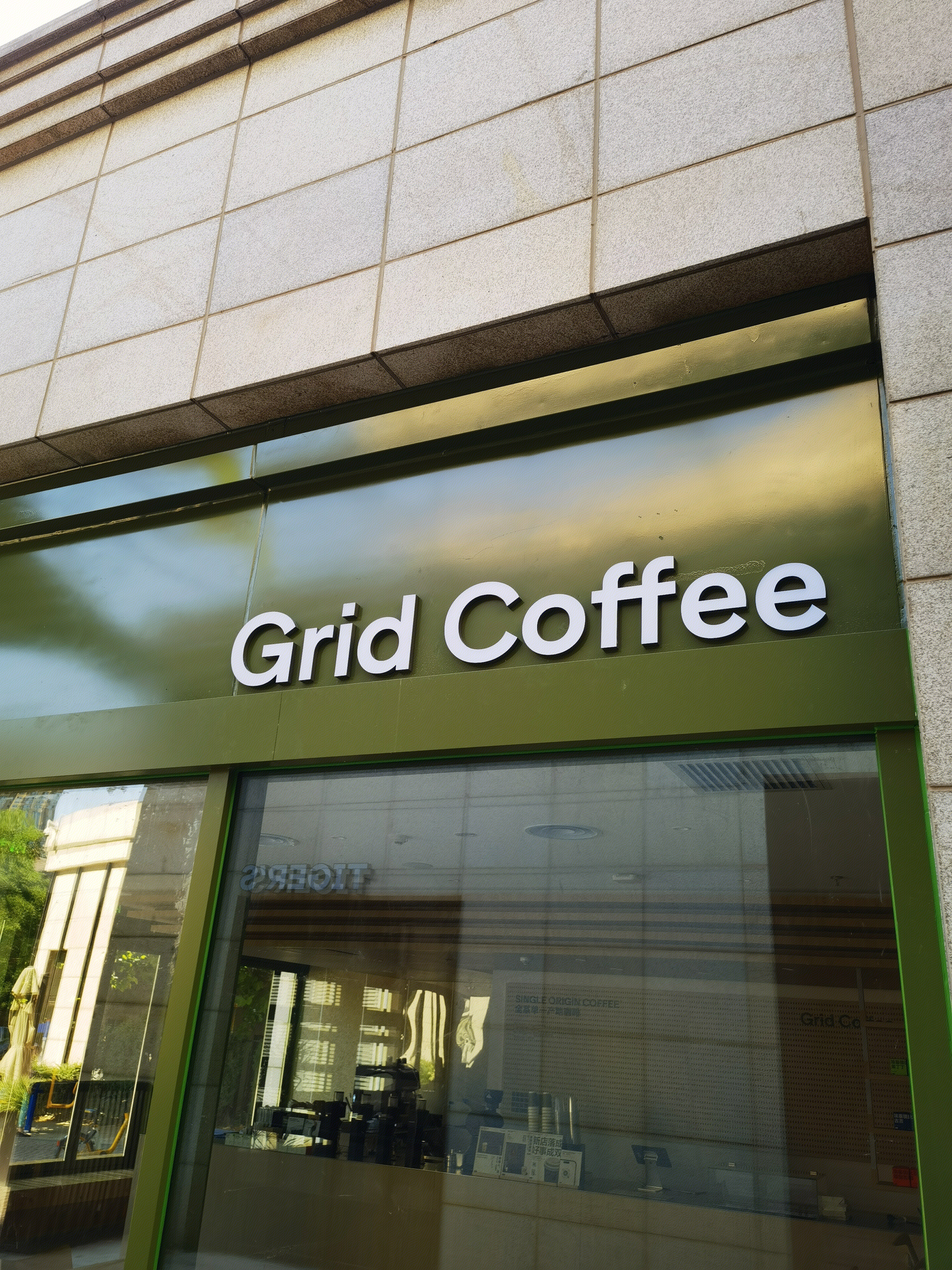 Grid Coffee 咖啡