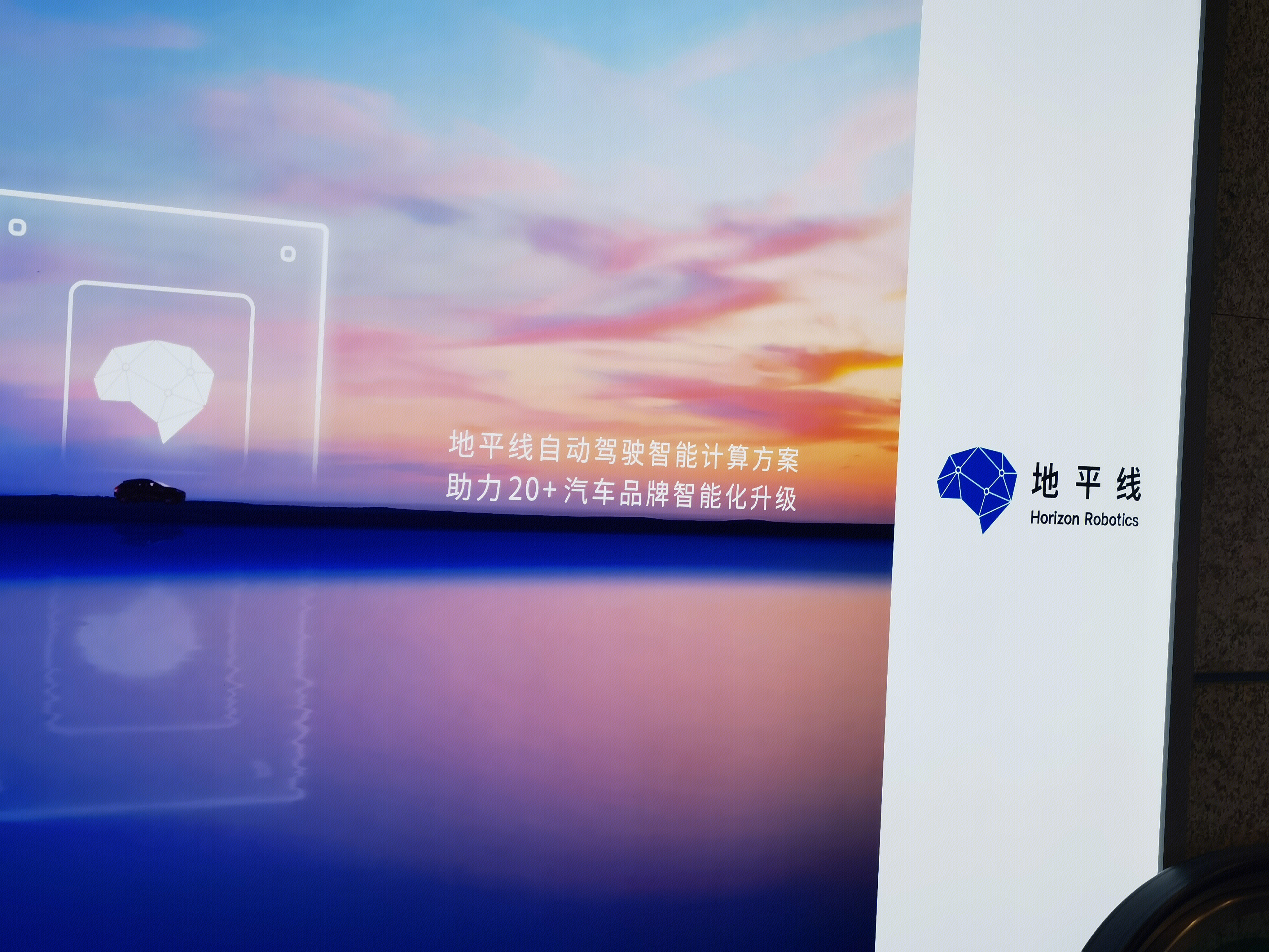地平线自动驾驶 Horizon Robotics 智能驾驶