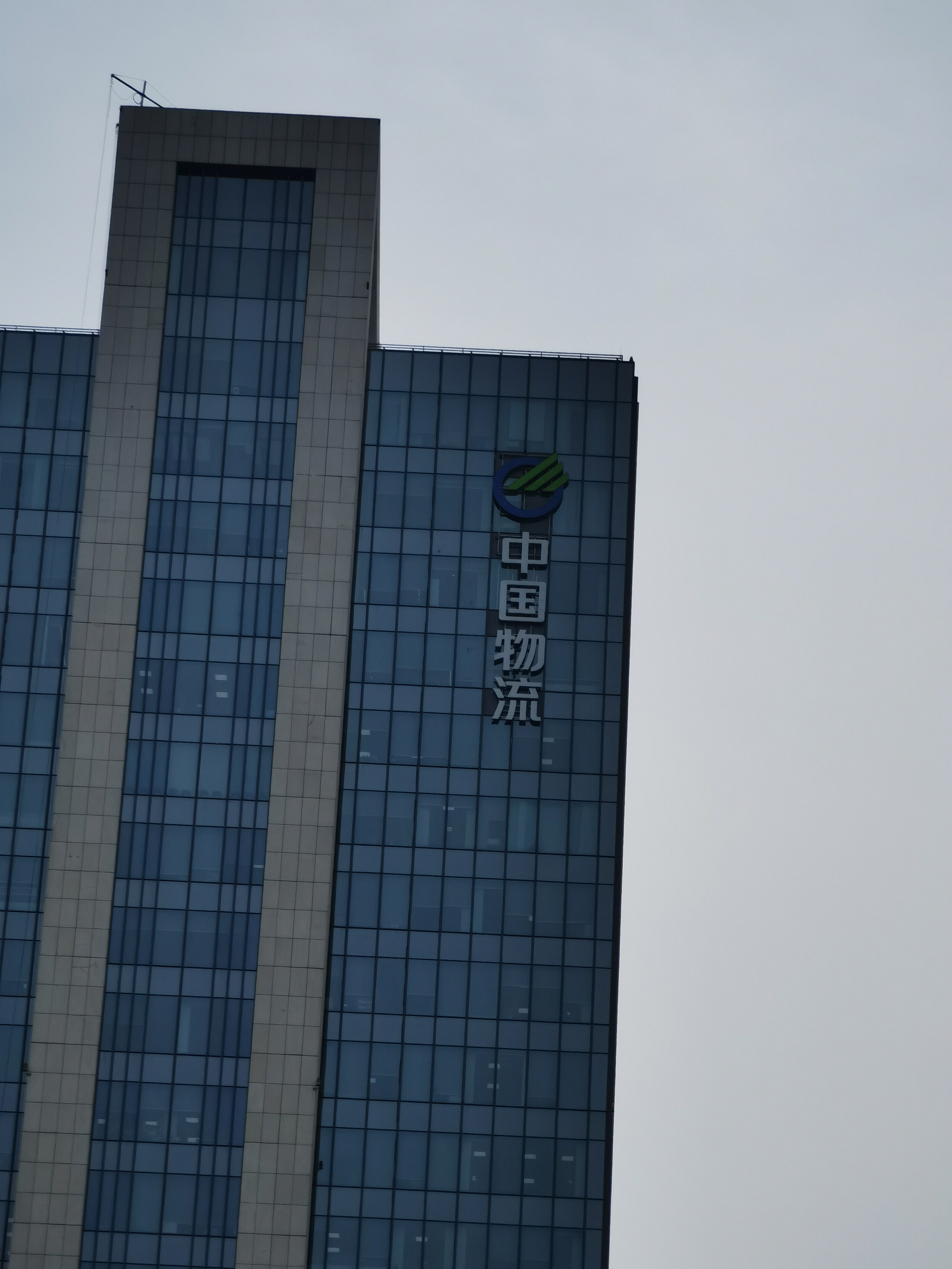 中国物流 中国物流集团有限公司 China Logistics Group 运输