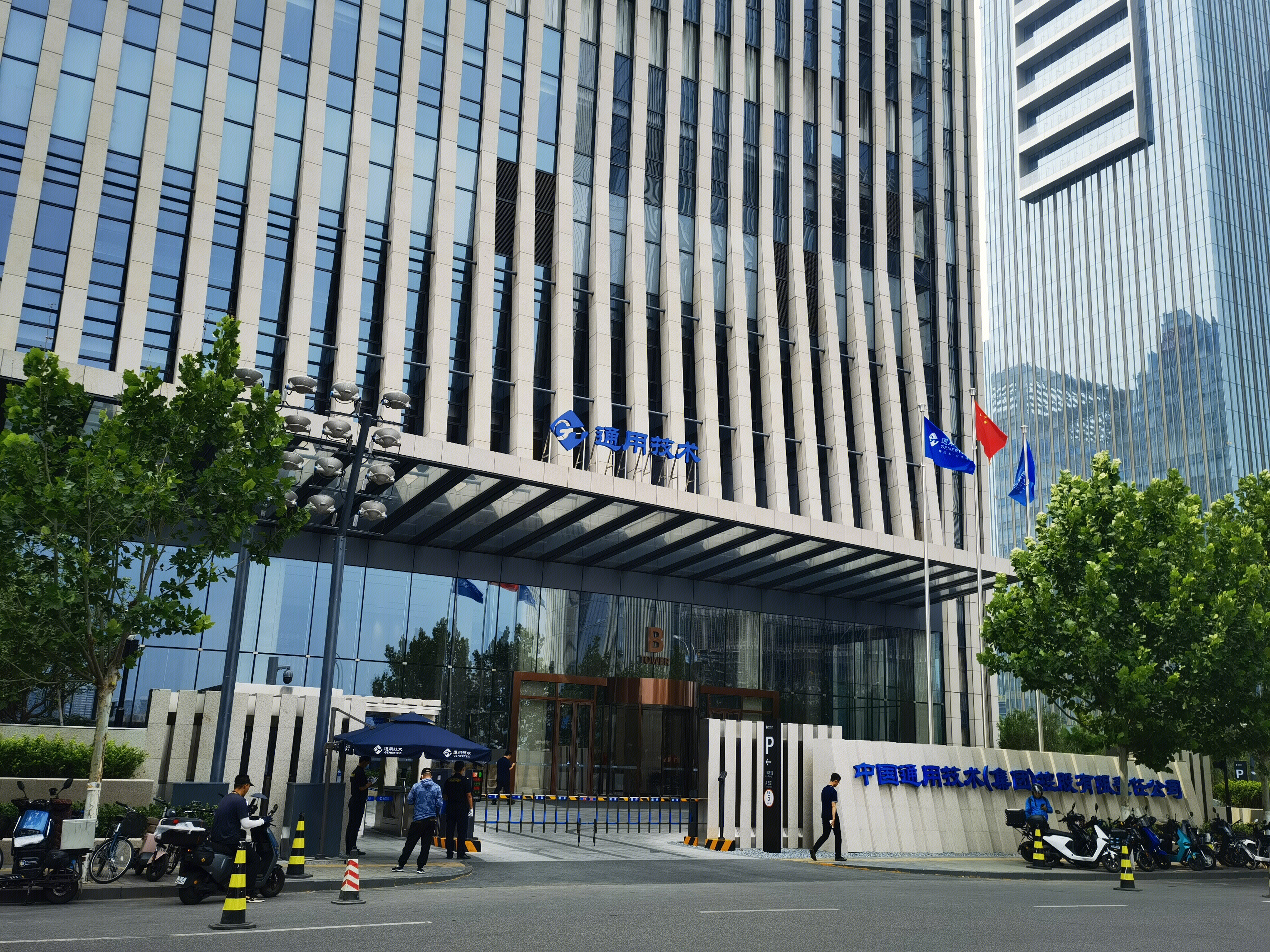 通用技术 GENERTEC 中国通用技术（集团）控股有限责任公司