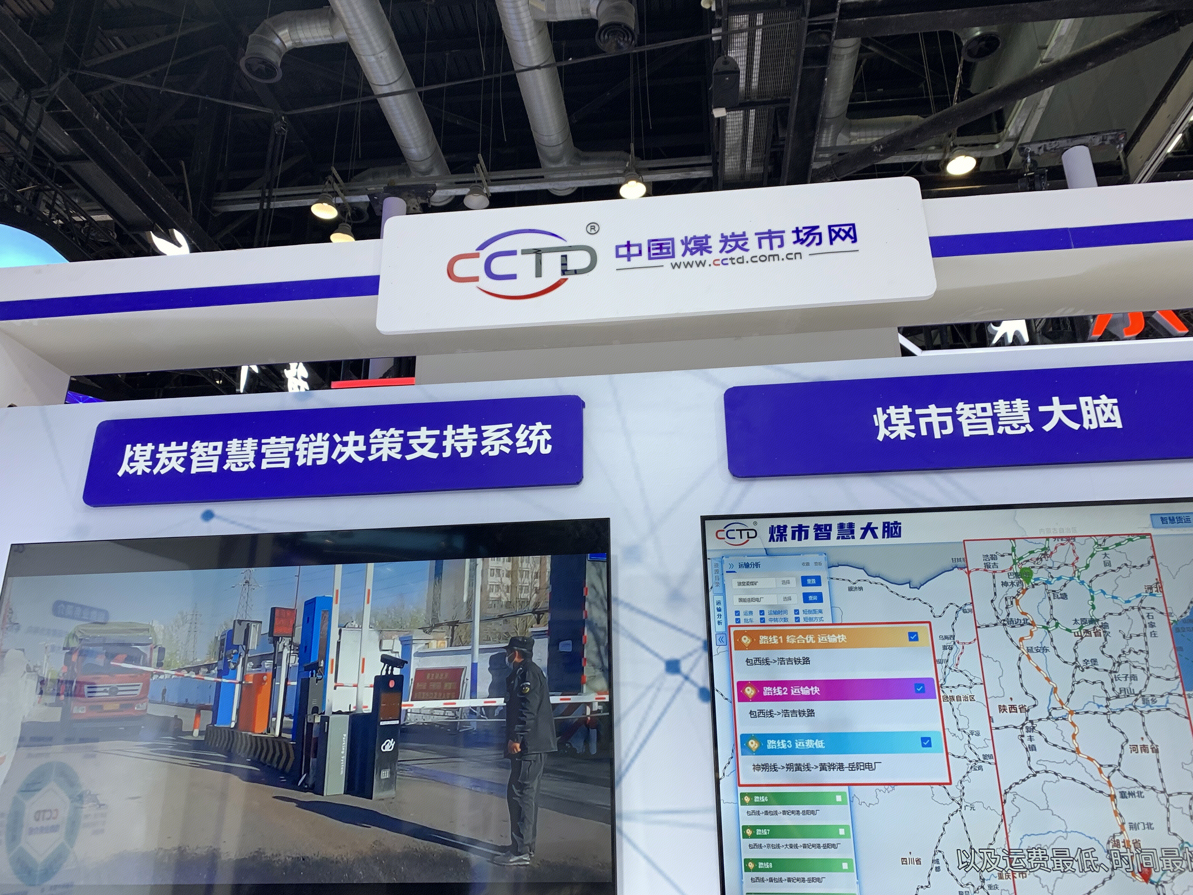 中国煤炭市场网 煤市智慧大脑