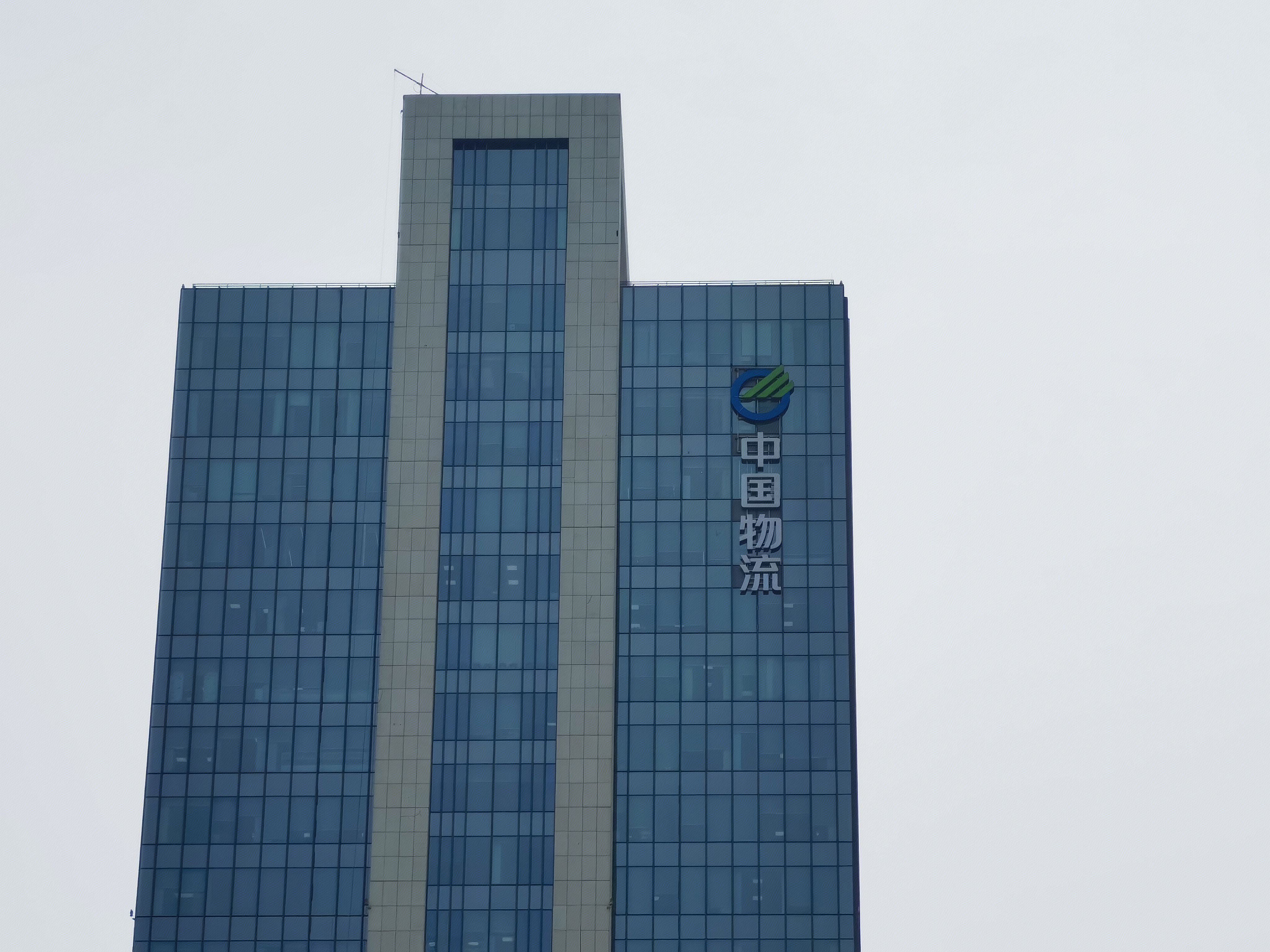 中国物流 中国物流集团有限公司 China Logistics Group 运输