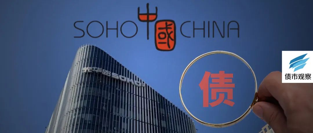 潘石屹欠税近20亿的项目赚了100多亿，SOHO中国正进行债务重组-独角金融官网