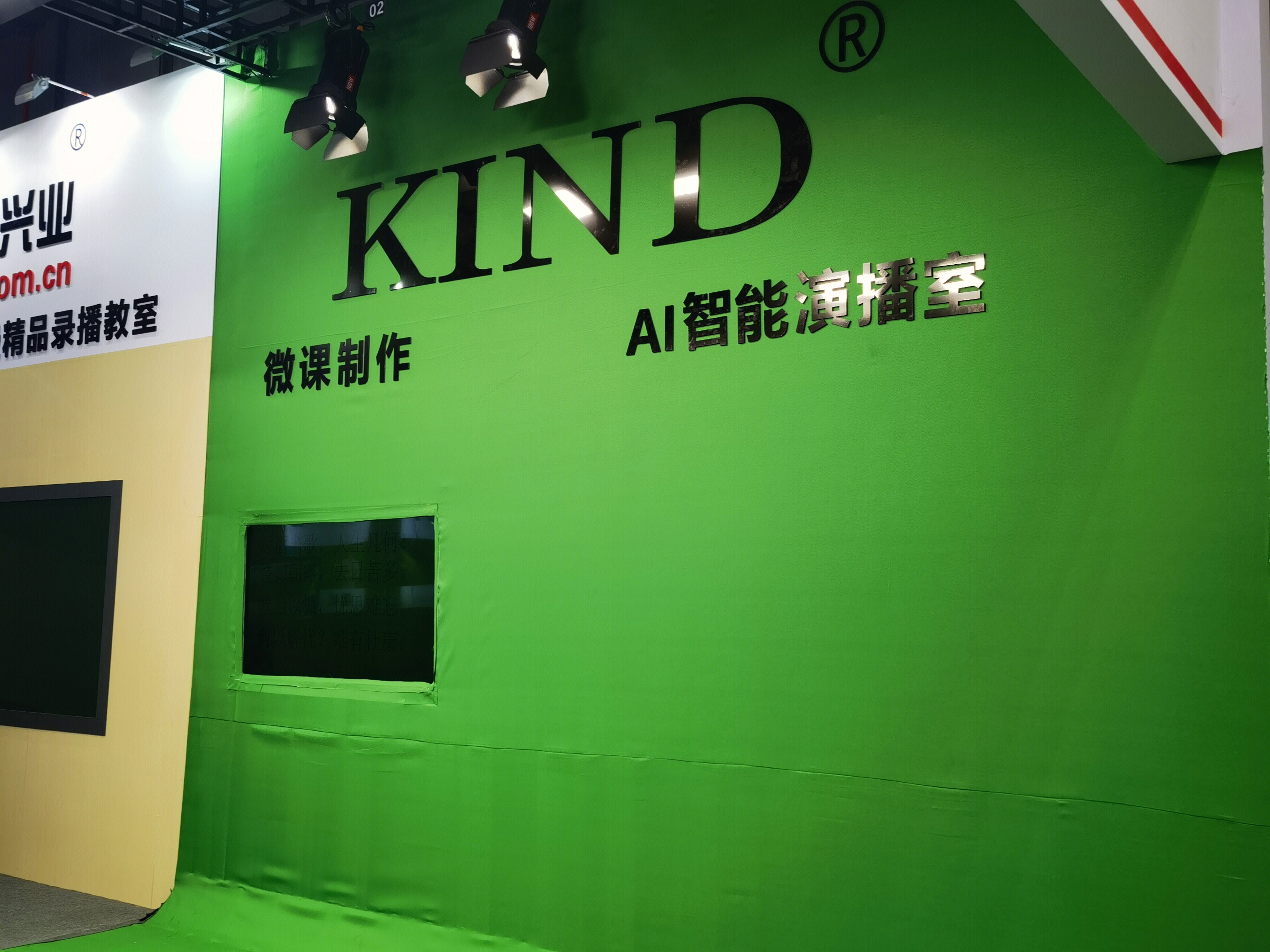 绿幕 虚拟拍摄 微课制作 ai智能演播室