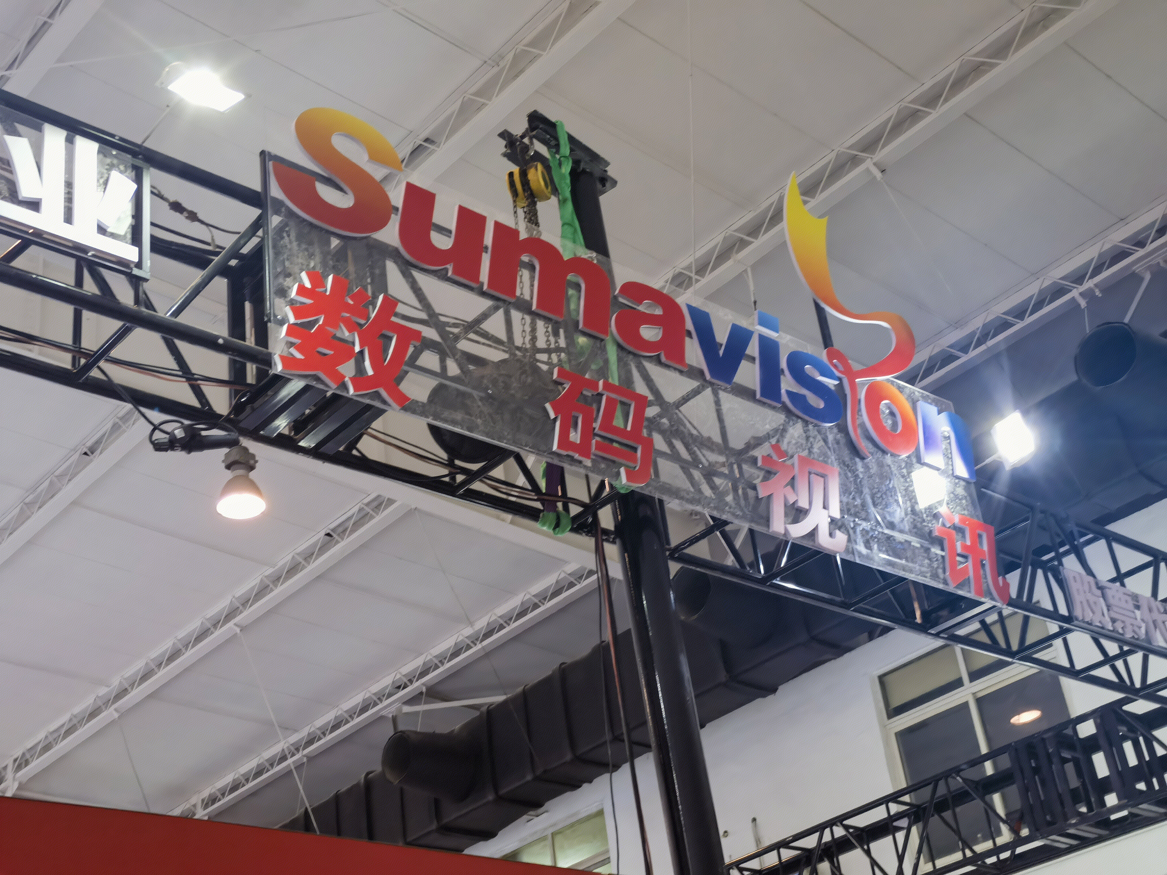 数码视讯 Sumavision