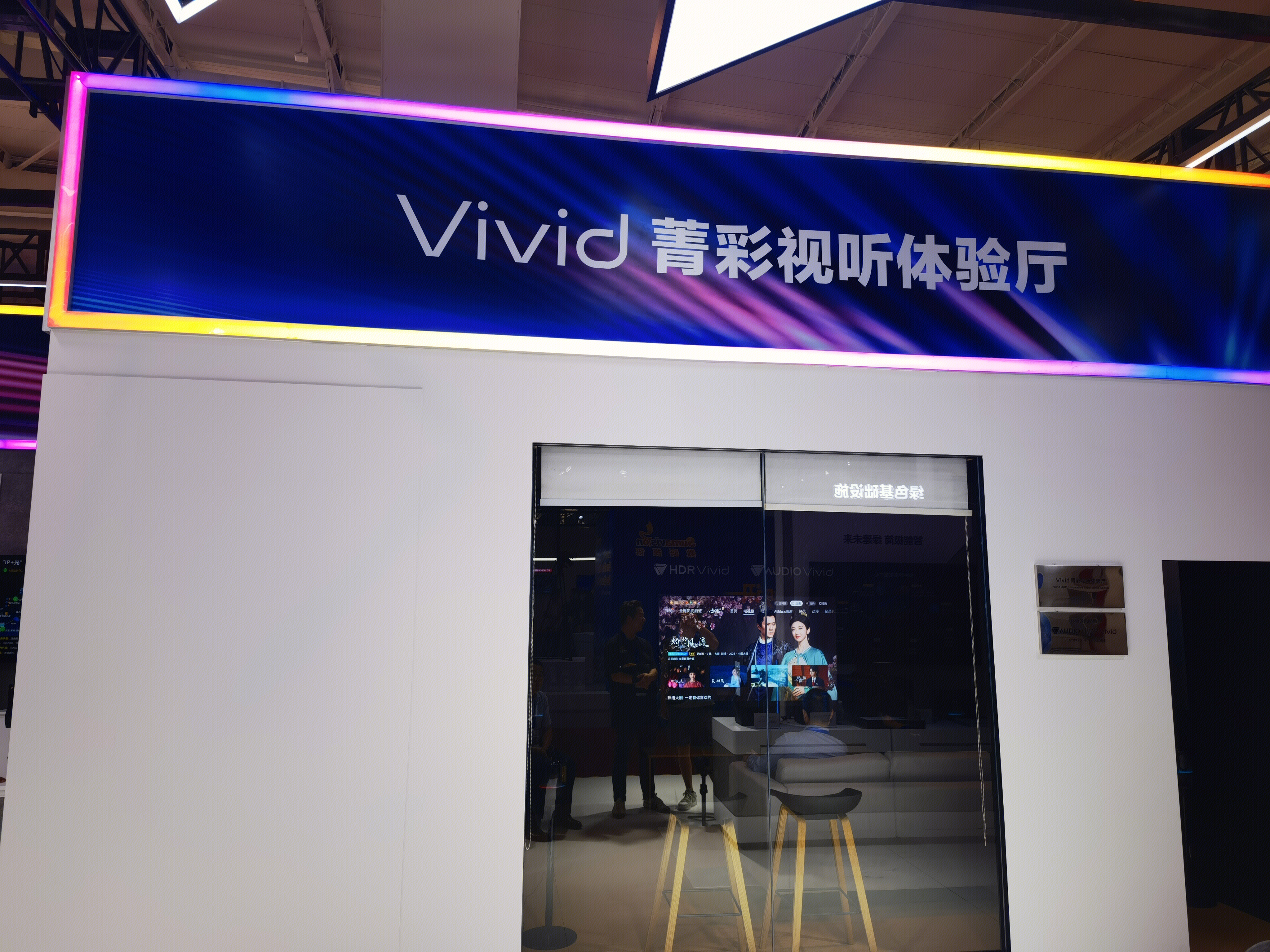 Vivid菁彩视听体验 高清影视