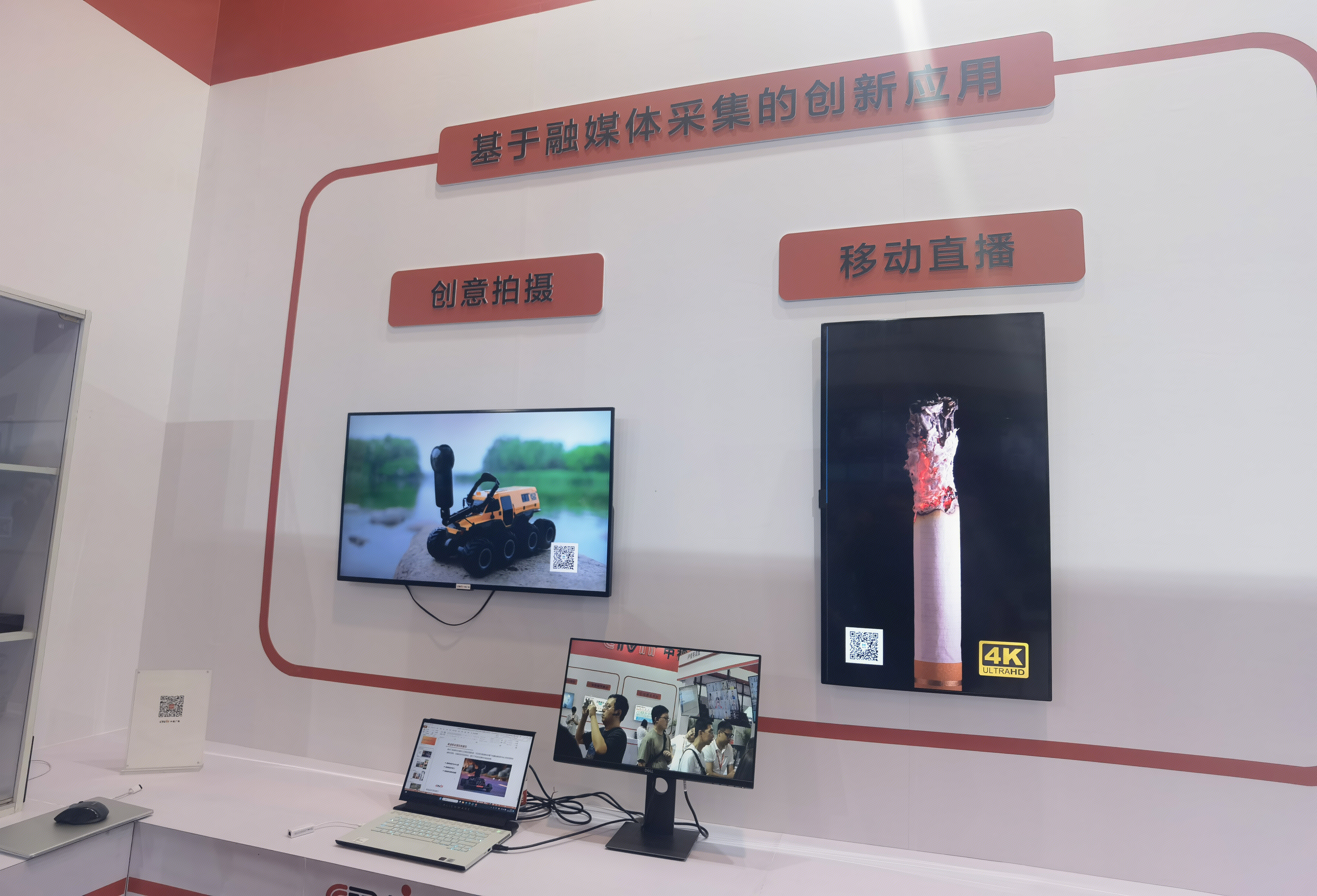 移动直播 创意拍摄 数码视讯 SUMAVISON