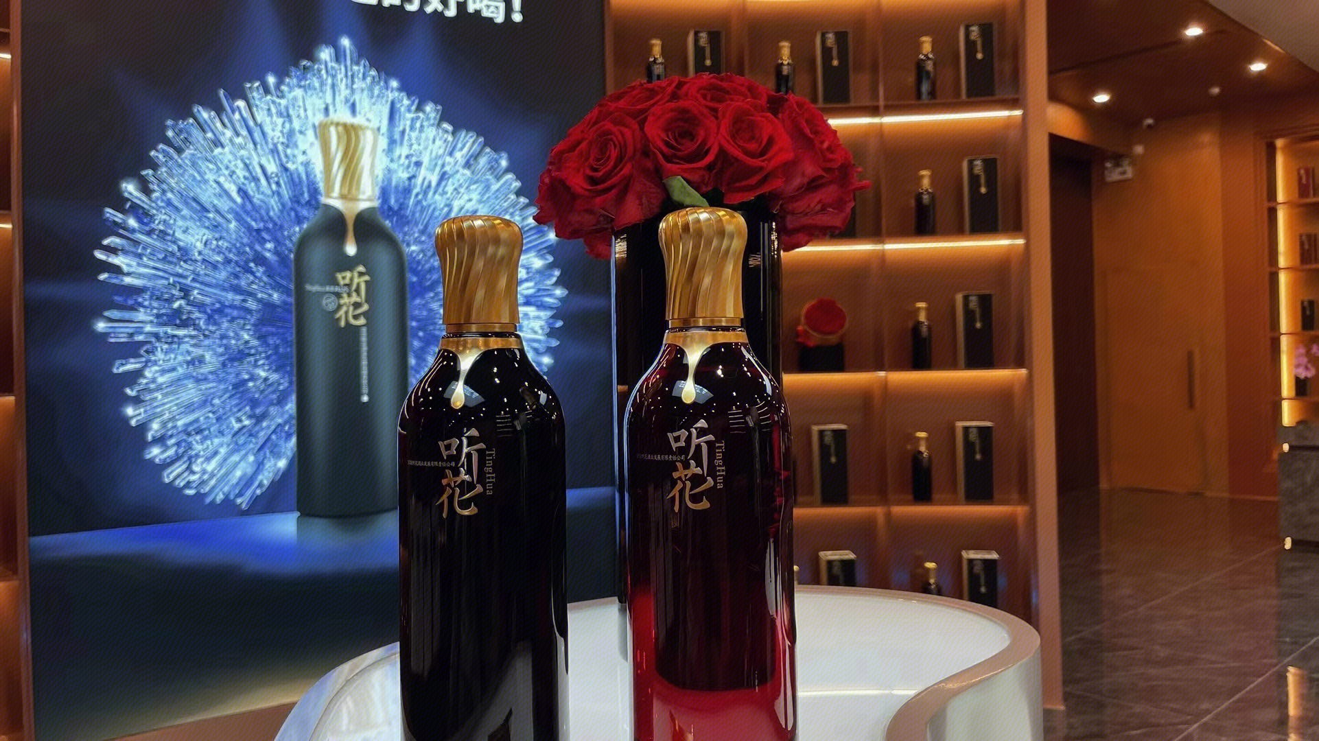 听花酒  白酒  酒业 酒企