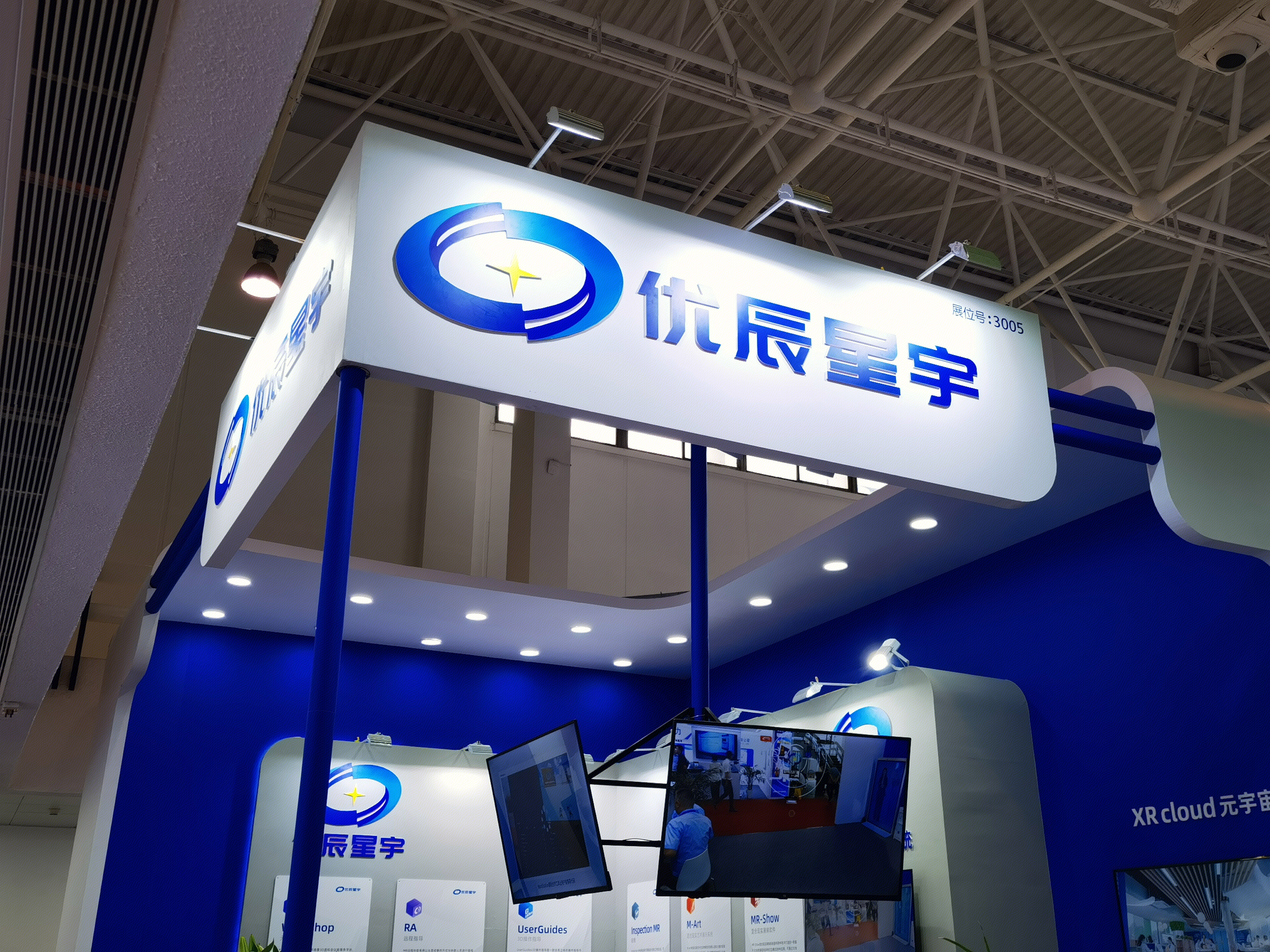 优辰星宇 元宇宙 AR增强现实技术