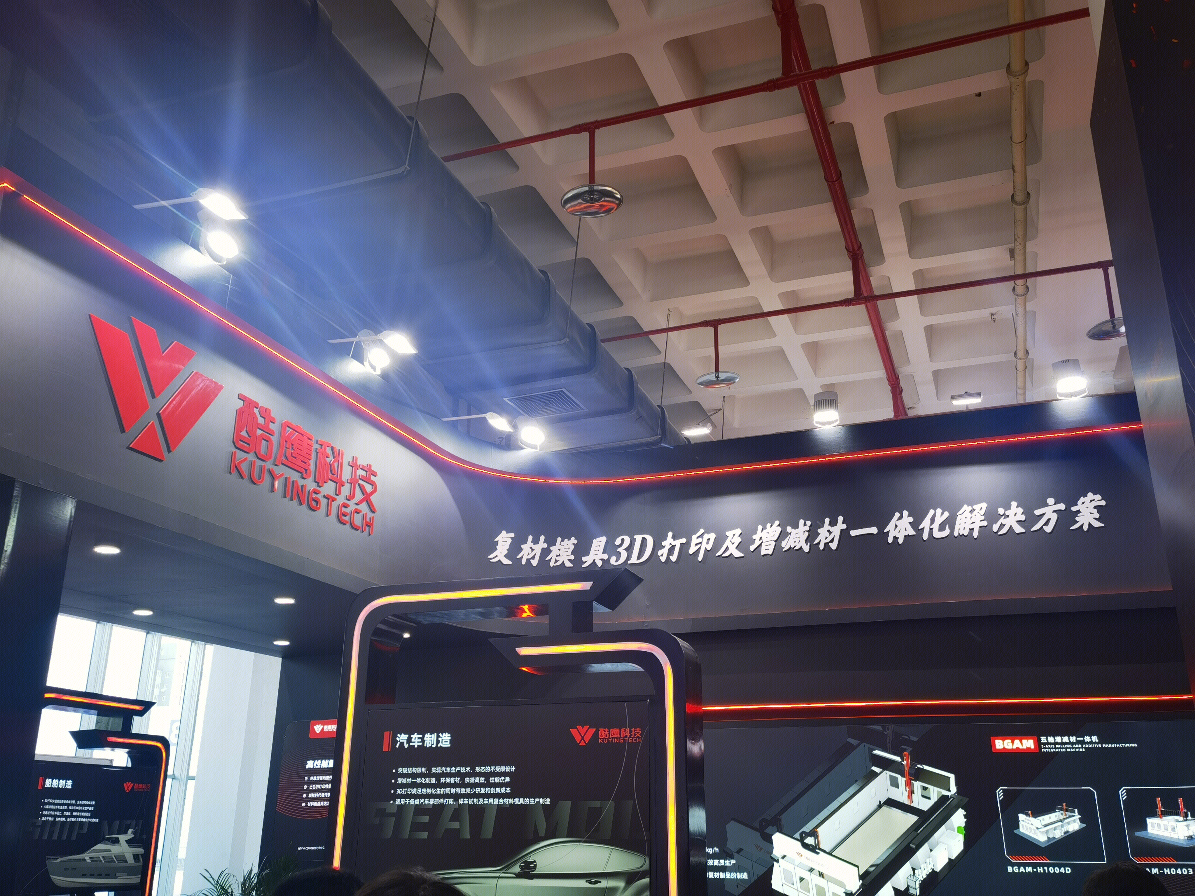 酷鹰科技 复合材料装备