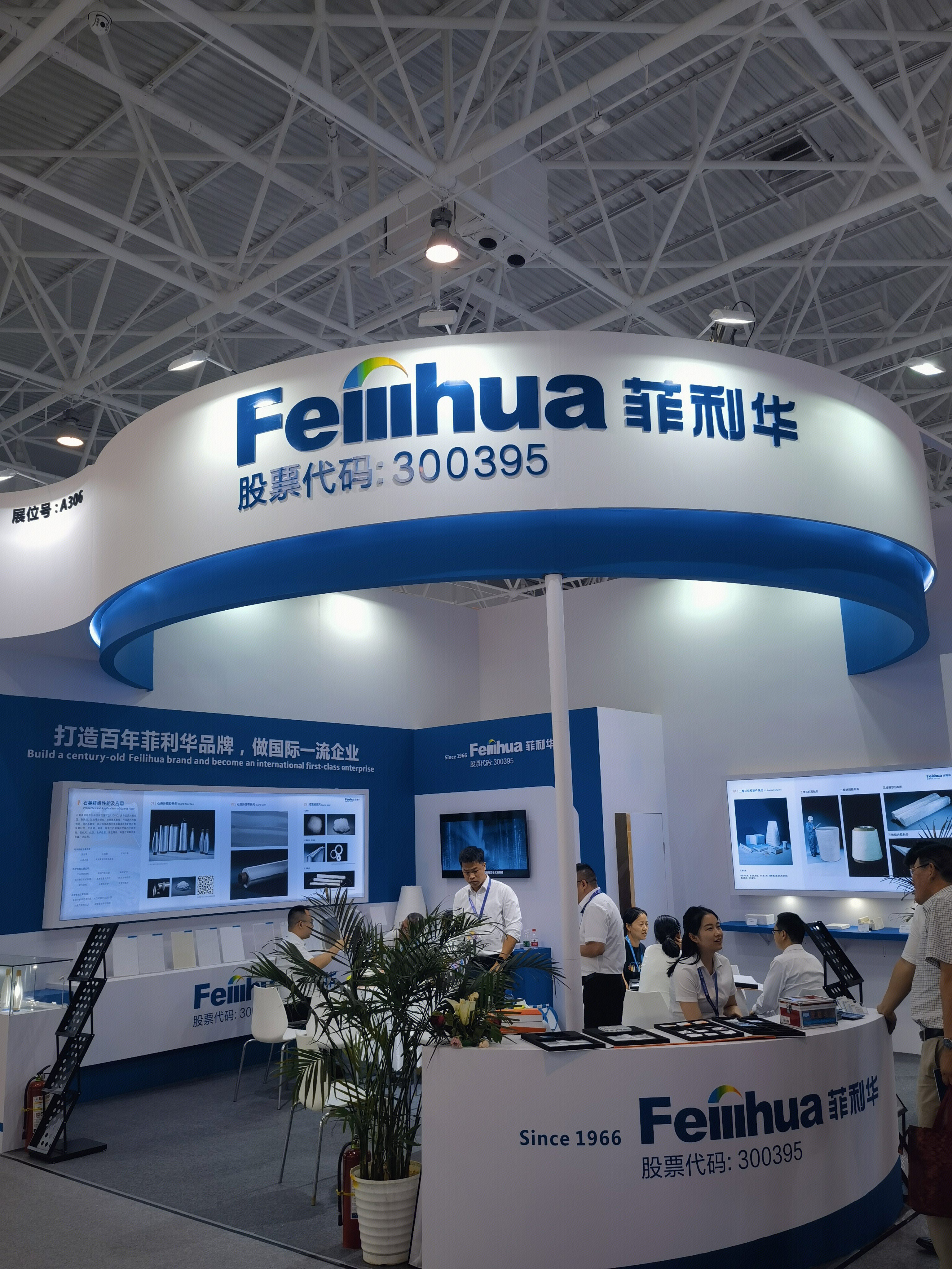 菲利华 石英玻璃 石英纤维