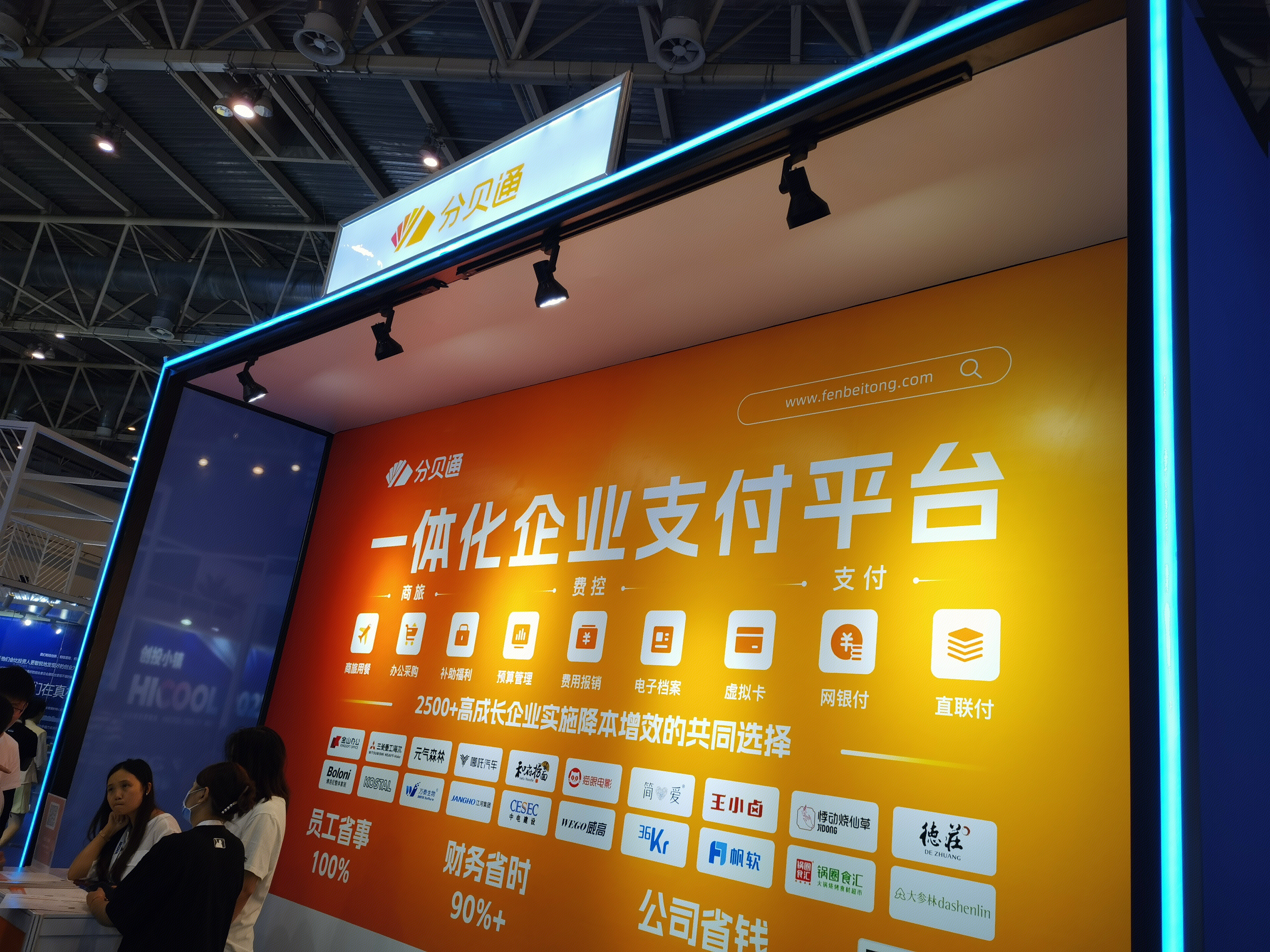 绿动资本 Asia Green Fund 投资基金 展板