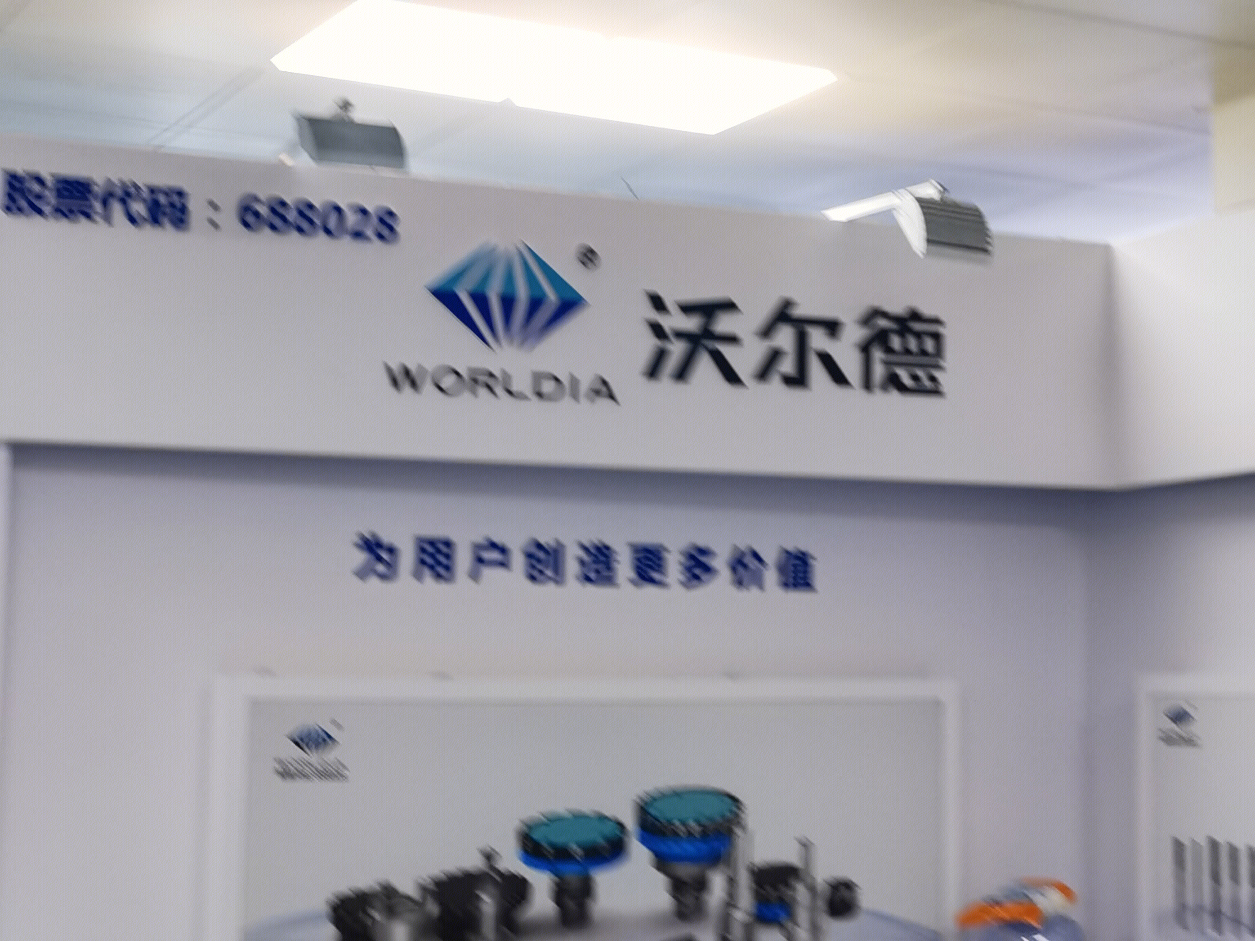 沃尔德 WORLDIA 金刚石工具